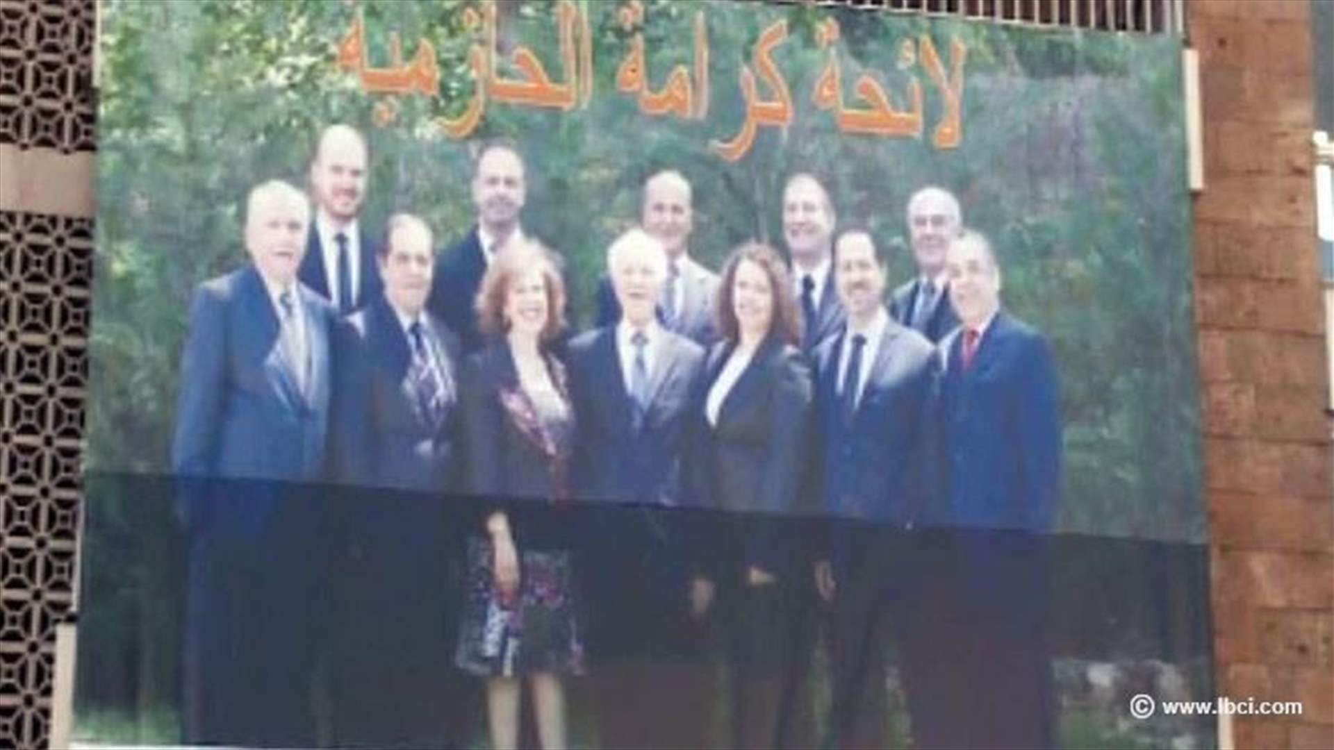 "كرامة الحازمية" ستطعن بالانتخابات... والسبب؟