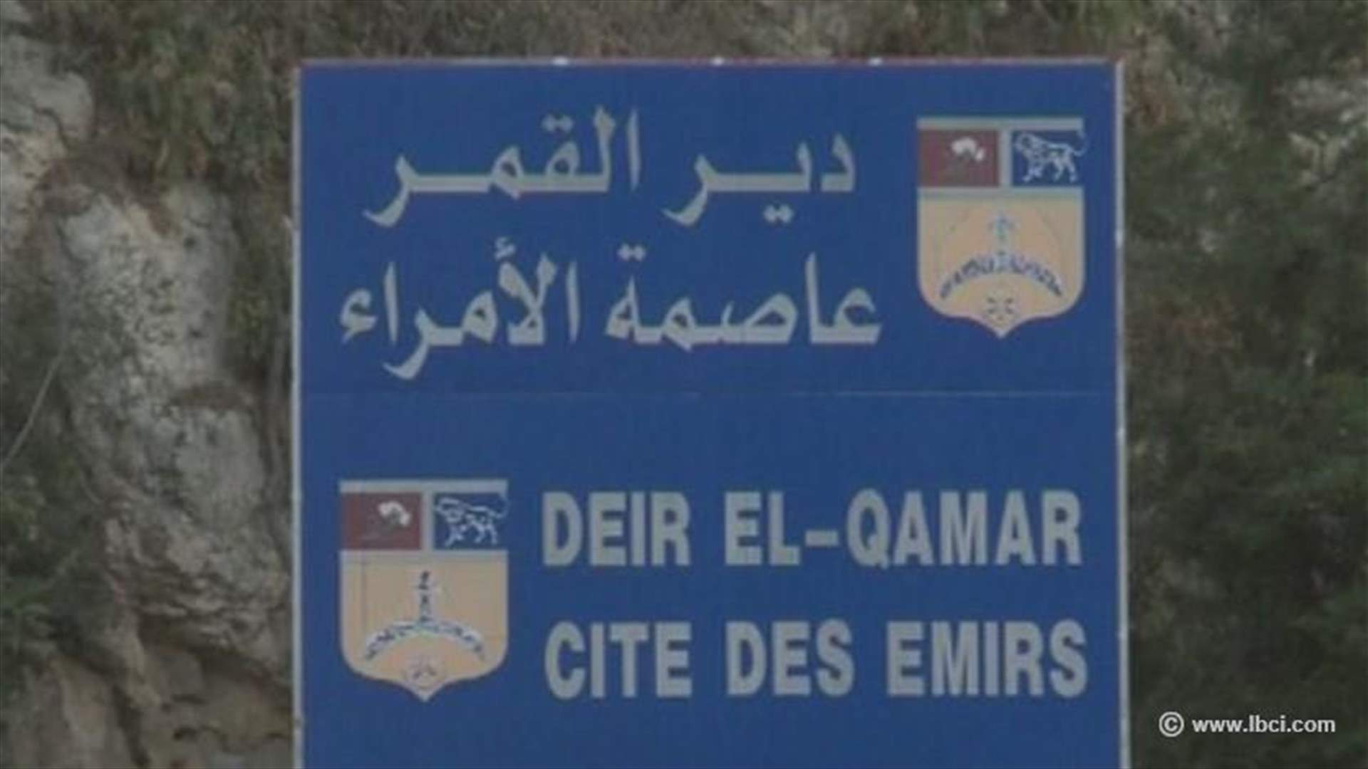 دير القمر: لا للأحزاب نعم للعائلية