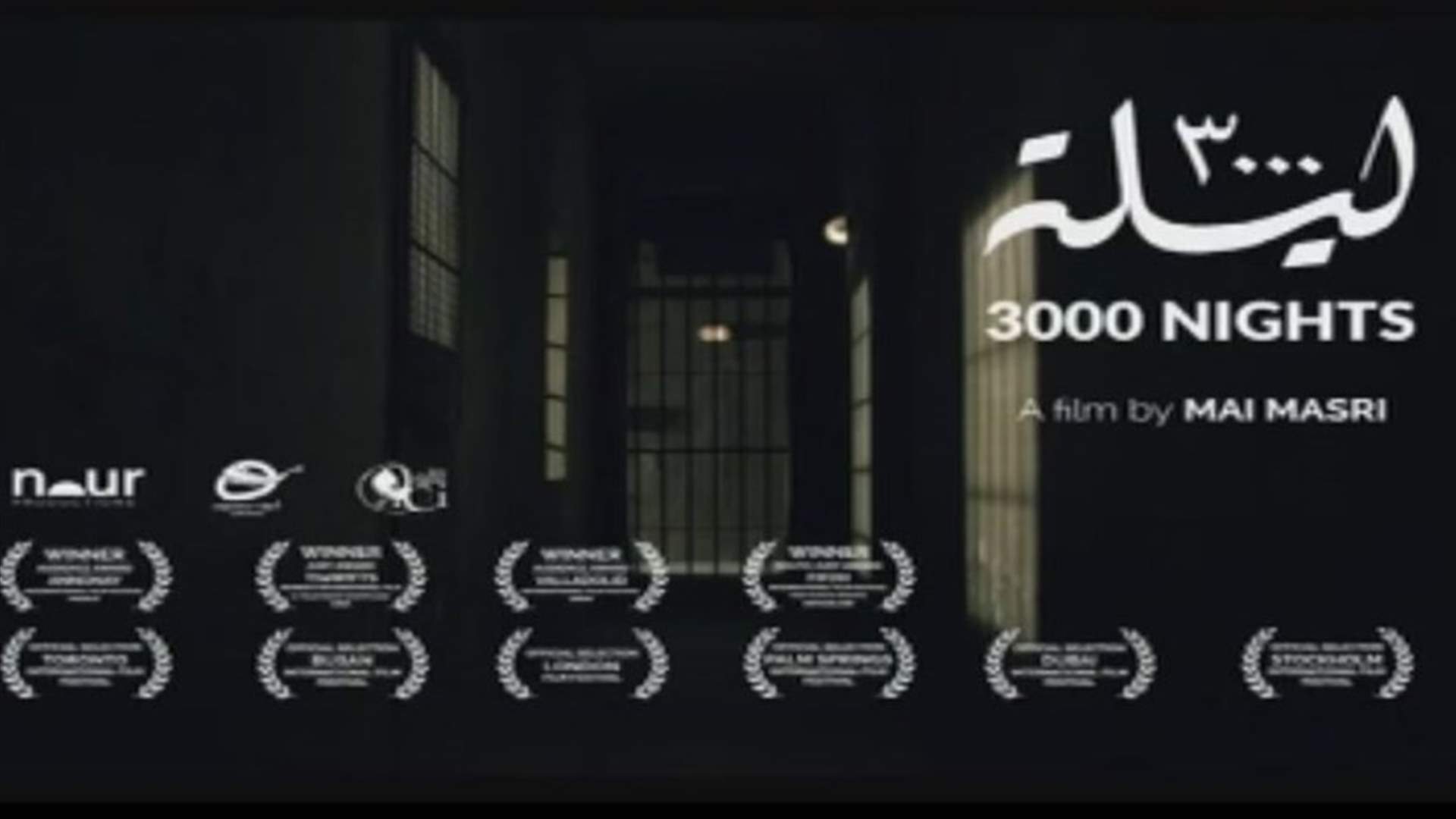 REPORT: Palestinian film “3000 Nights” released in Lebanese theaters 