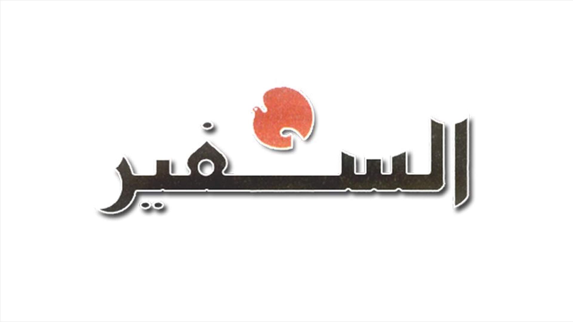"السفير": إجتماع بين حزب الله وجمعية المصارف بعد ظهر اليوم