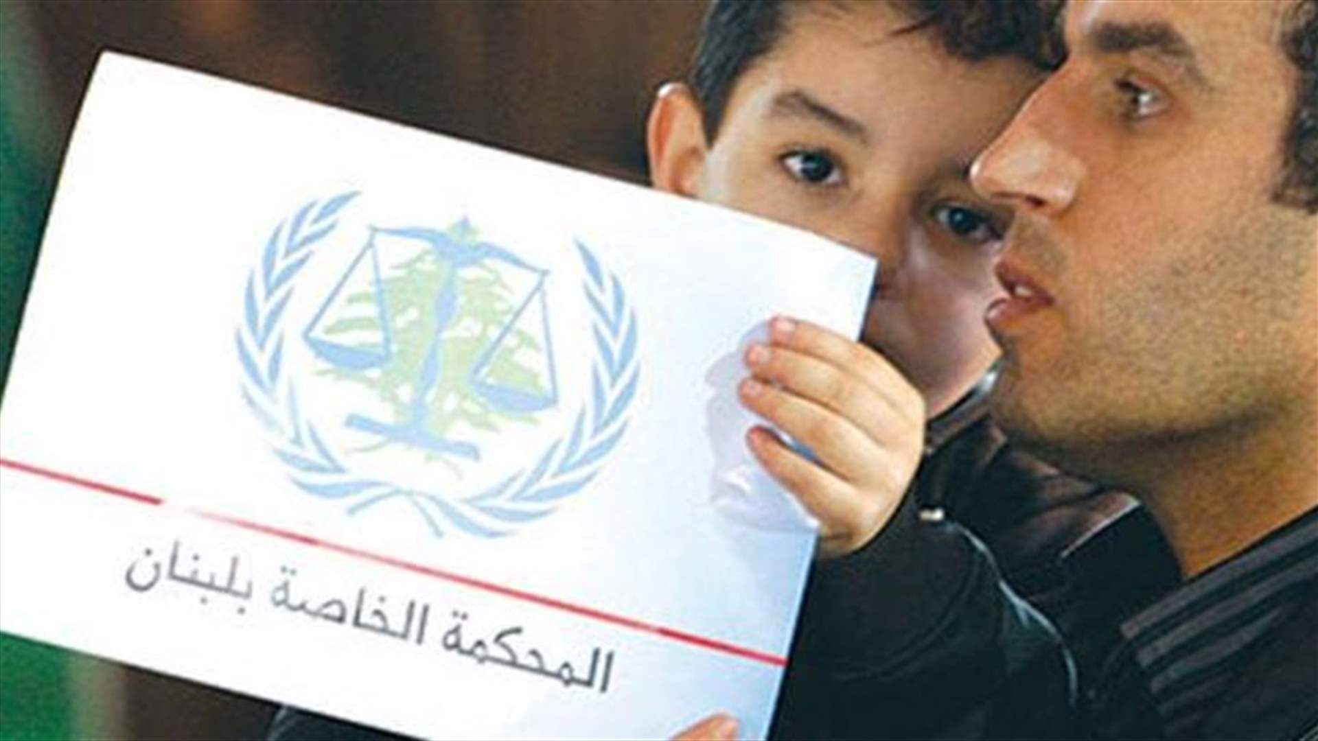 ريفي لـ"الشرق الاوسط" : وزارة العدل ستتعاون مع طلبات المحكمة بما خص فحوص الحمض النووي