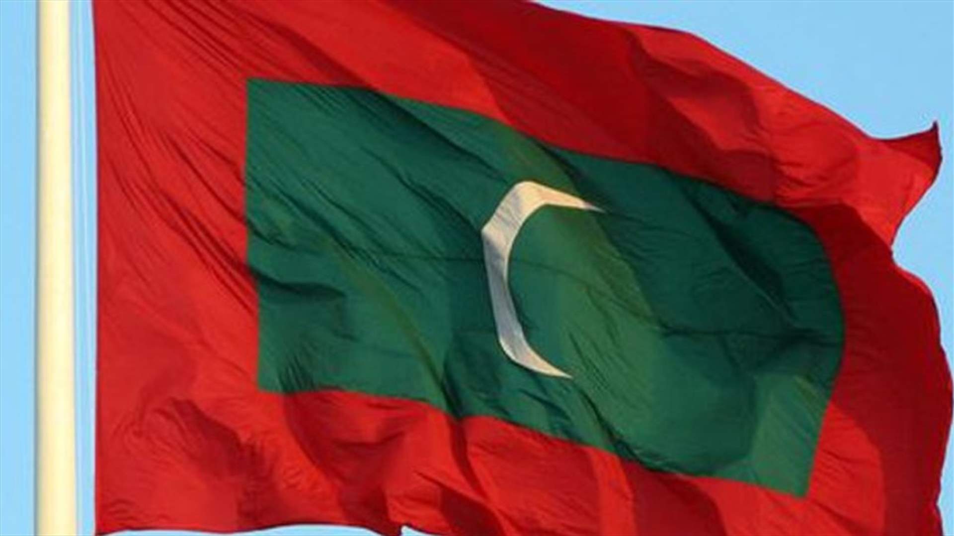 المالديف تقطع علاقاتها الدبلوماسية مع ايران