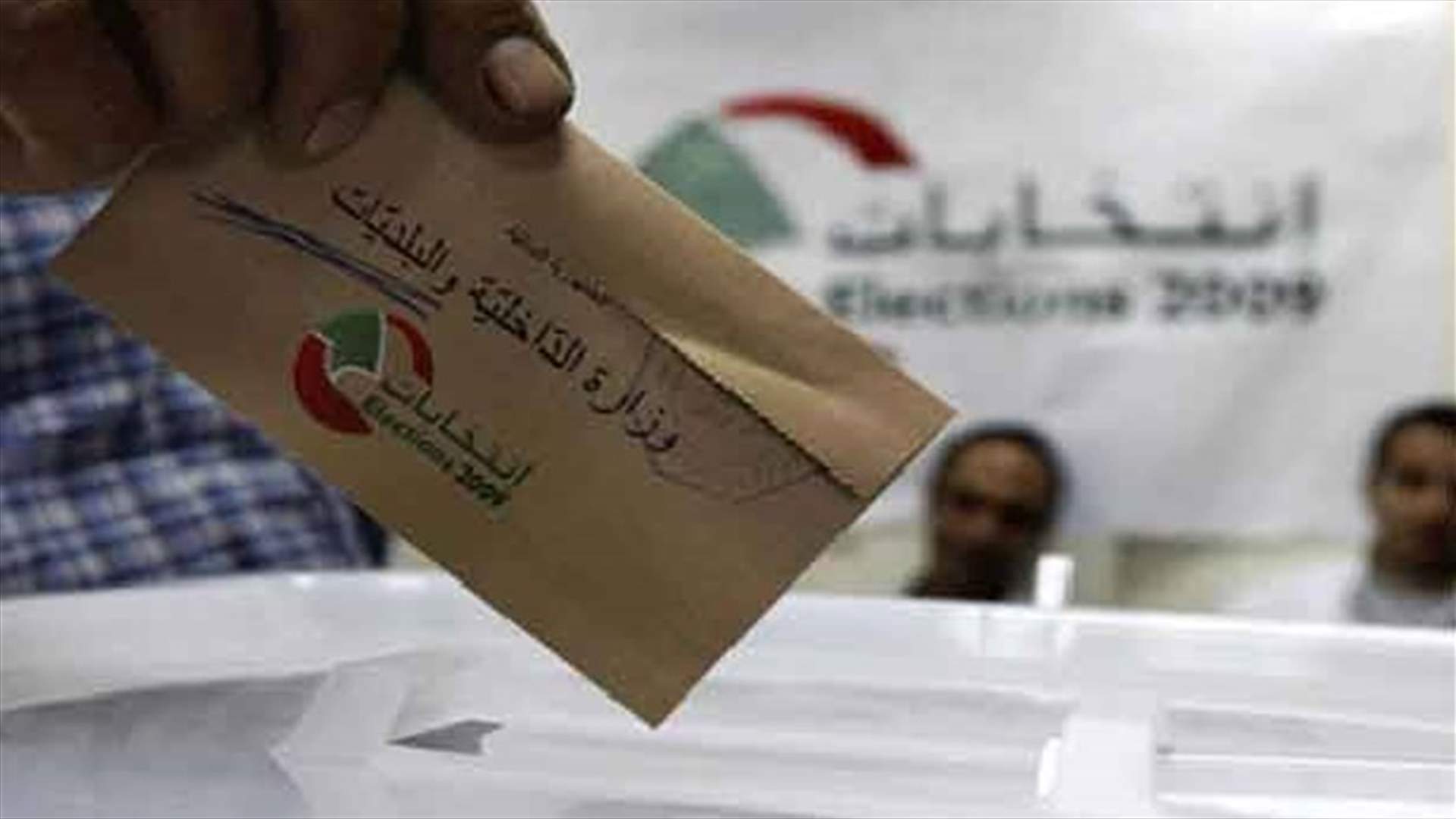 Damour candidate list pledges to challenge voting results 
