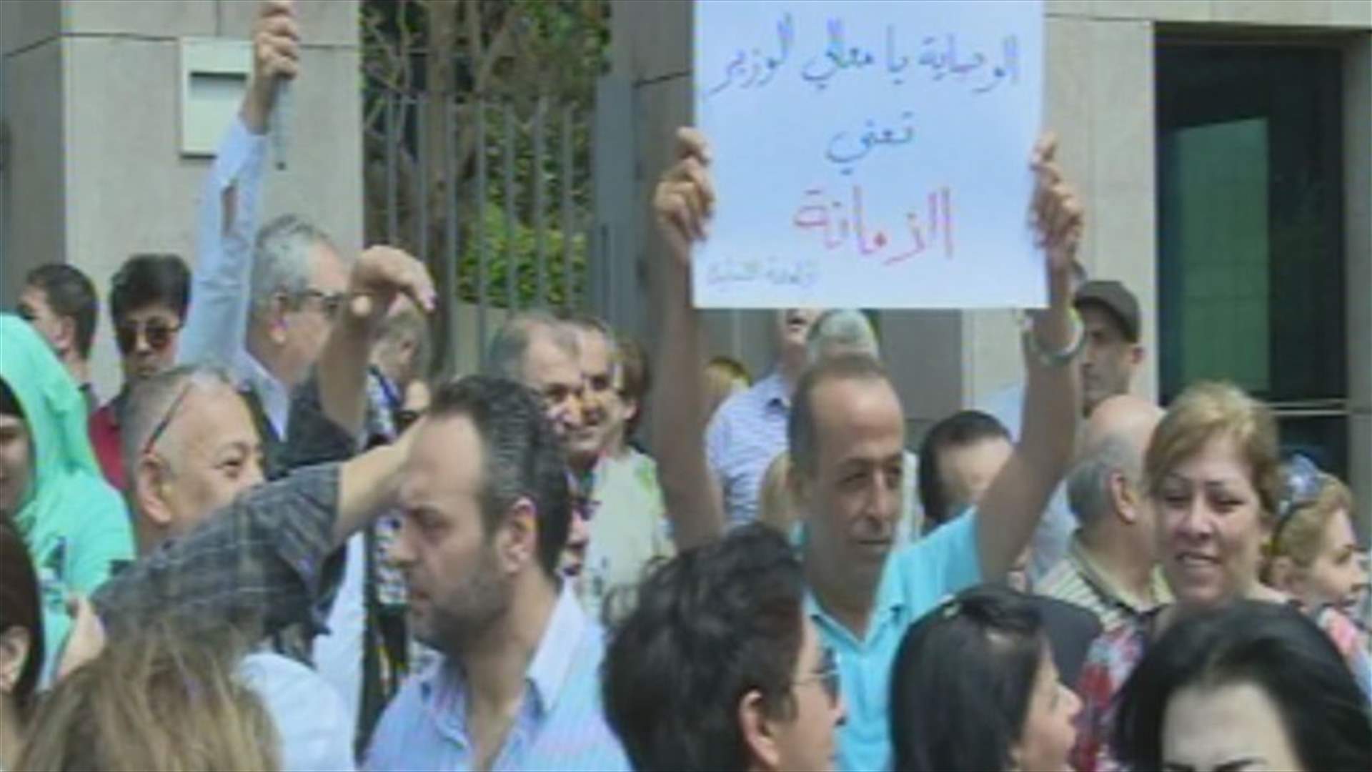 Lebanese University’s employees stage sit-in