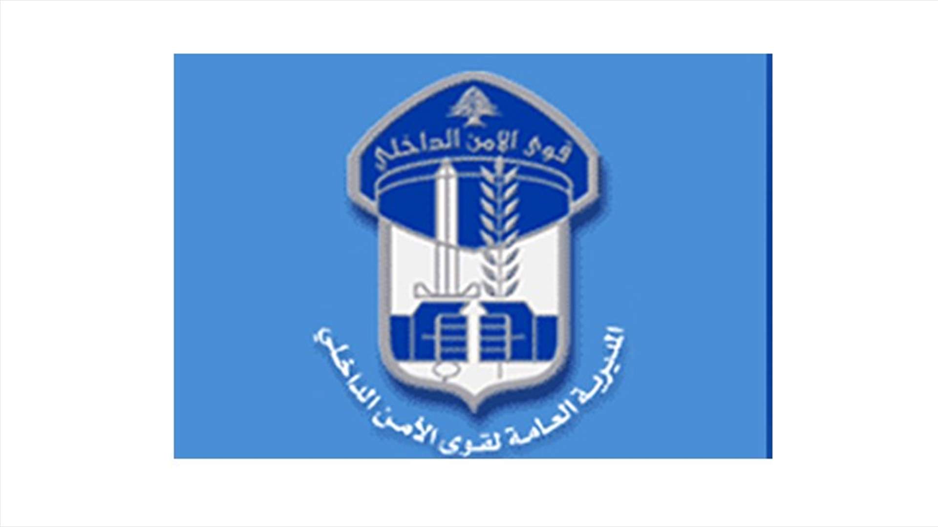 توقيف 77 مطلوبا وضبط 870 سرعة زائدة