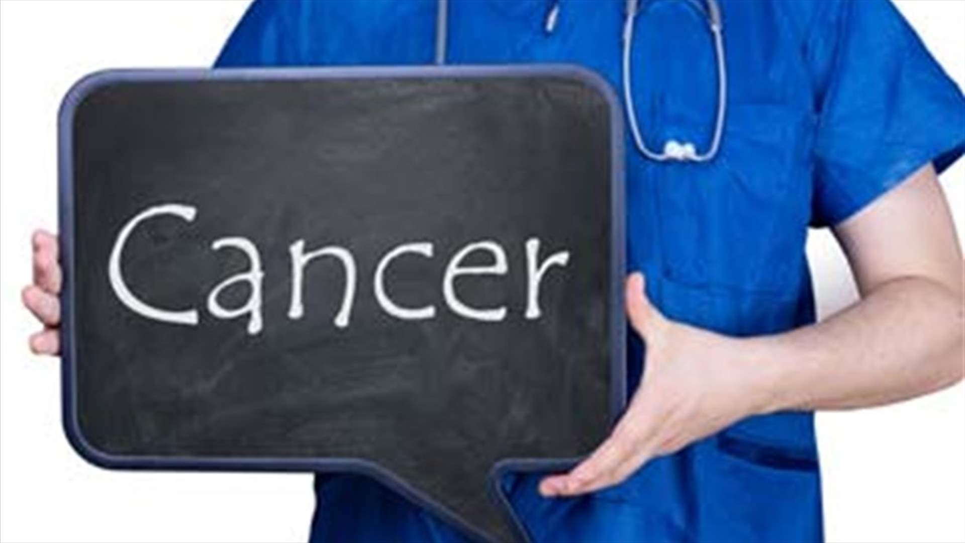 كيف يمكننا الوقاية من مرض السرطان؟