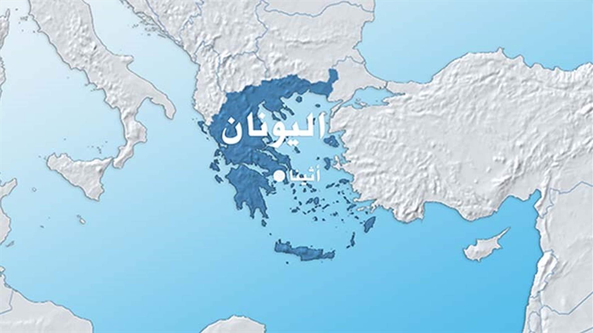اليونان تنوي اخلاء مخيم ايدوميني على الحدود المقدونية