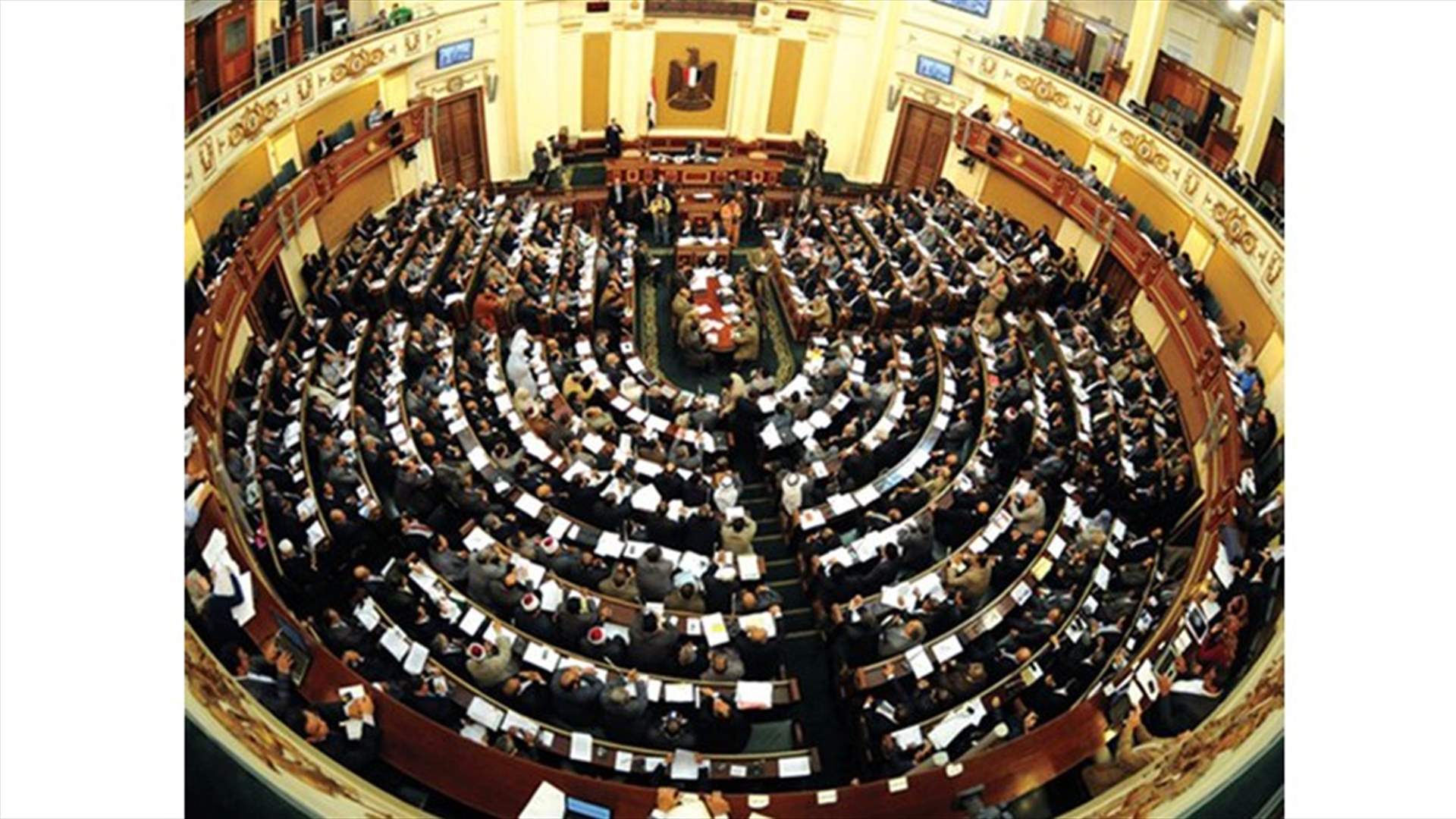 رئيس مجلس النواب المصري يحذر النواب من انتقاد السياسة النقدية