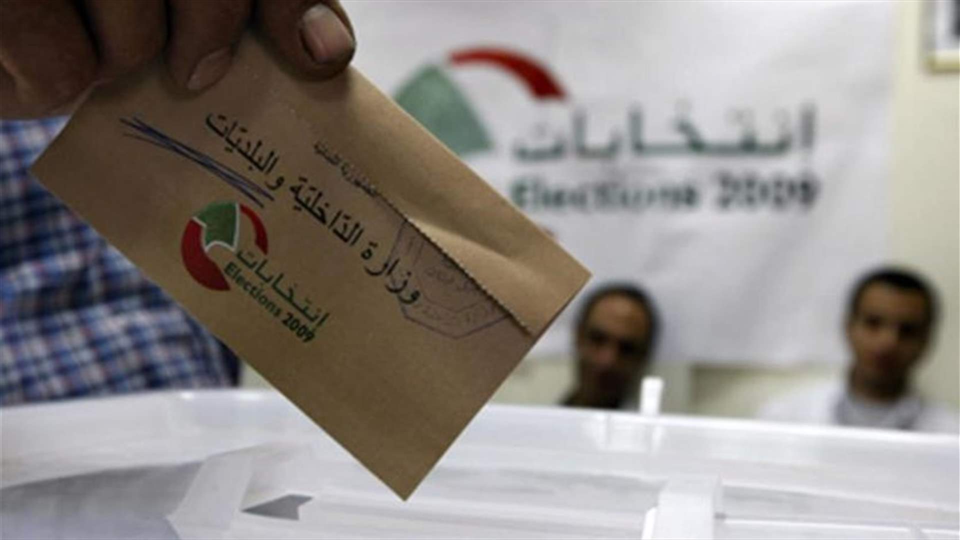 Municipal elections postponed in Toula-Zgharta 
