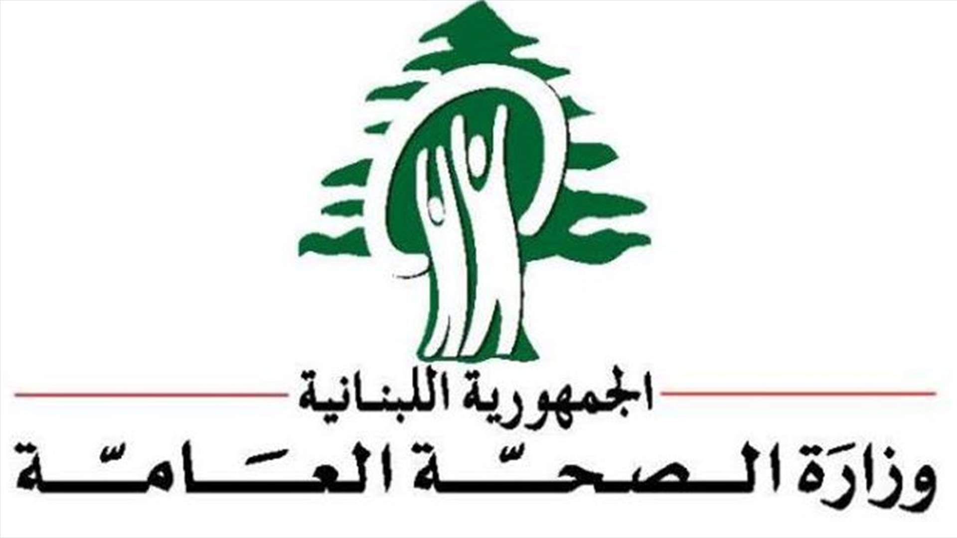 توقيف محل مسعد في زحلة وإنذار محل le gourmet