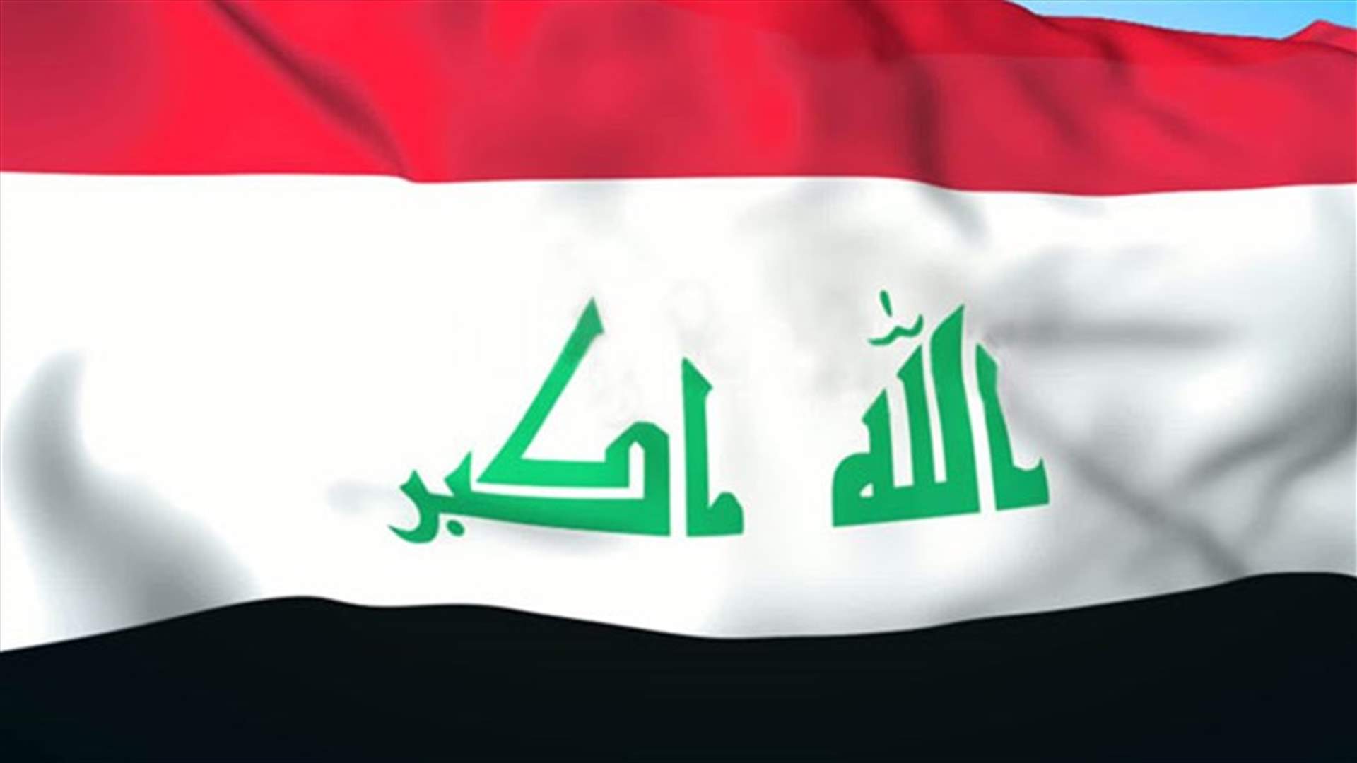 11 قتيلاً في انفجار ببغداد
