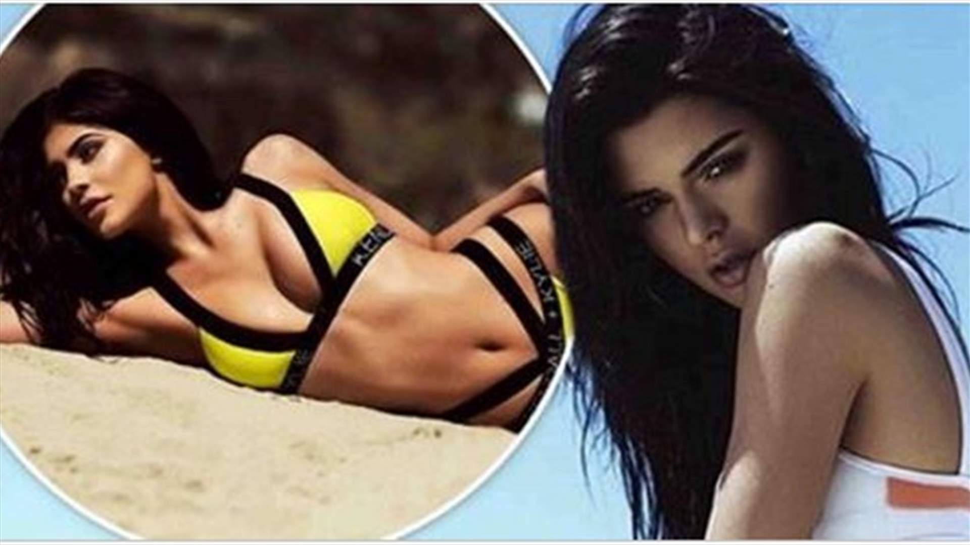 بالصور: كيندال وكايلي جينر تعرضان مجموعتهما الجديدة من البيكيني