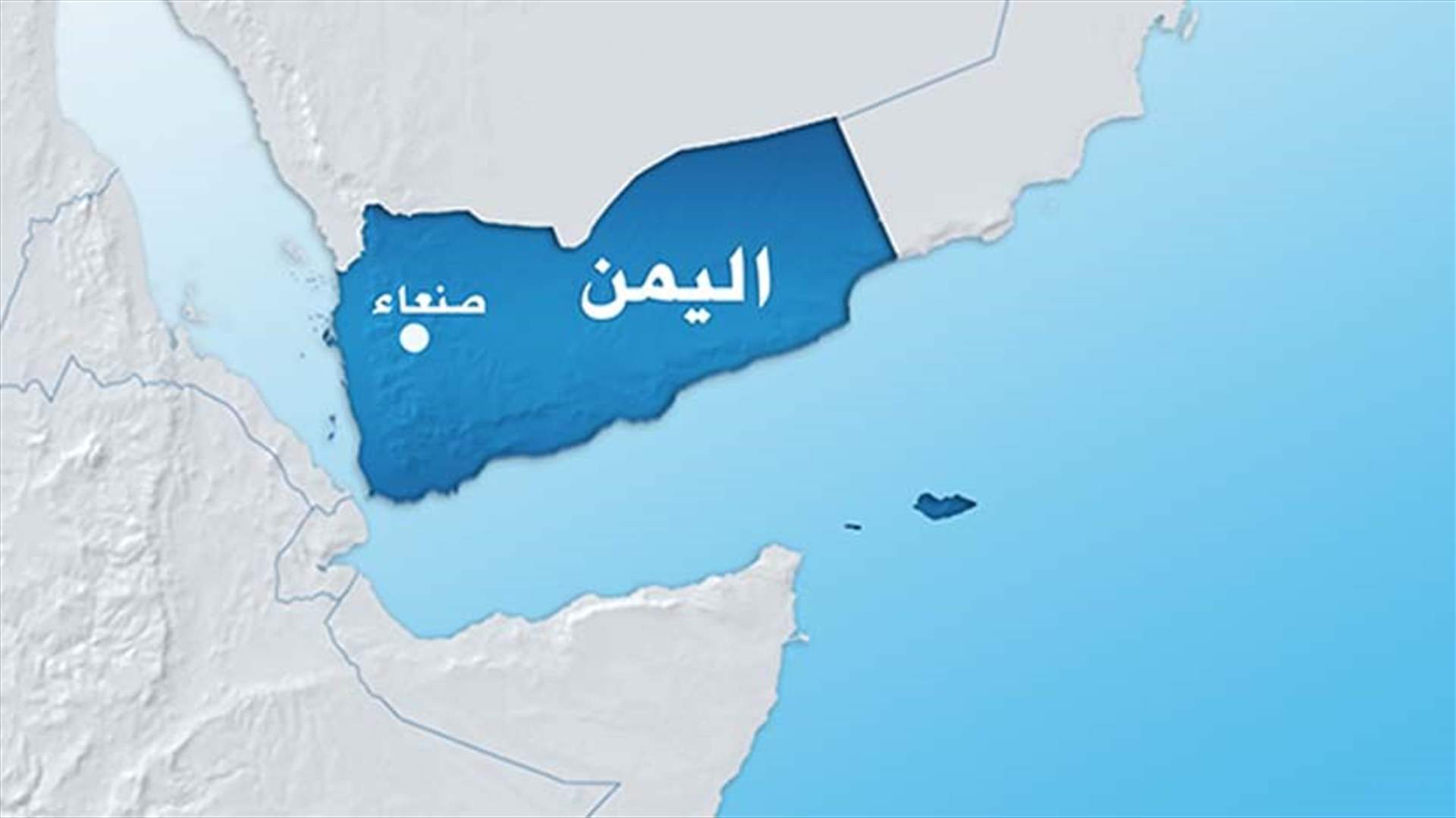 اليمن تدعو الامم المتحدة للتدخل بعد مقتل مدنيين في تعز