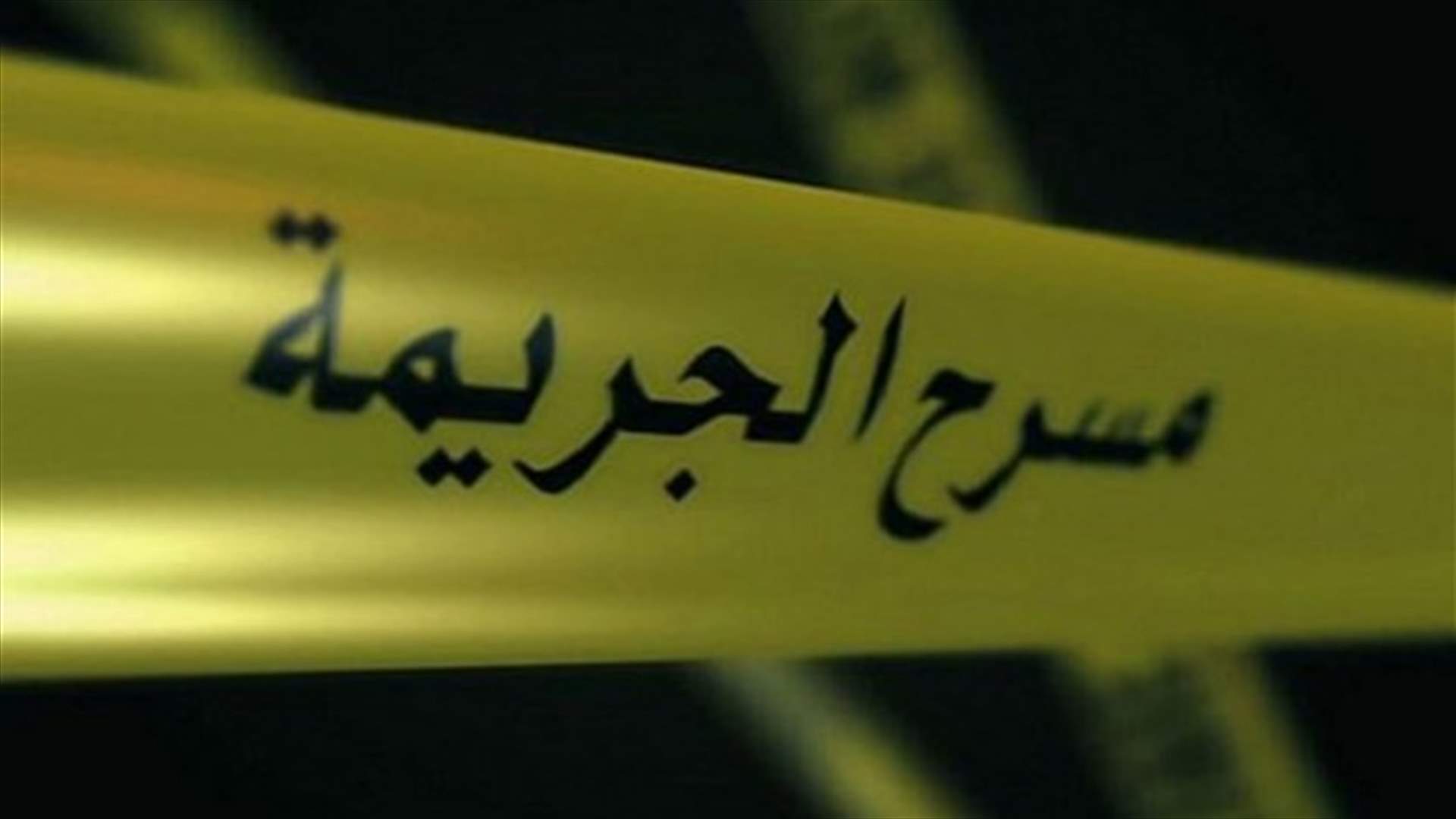 قتل والدته في الحازمية 