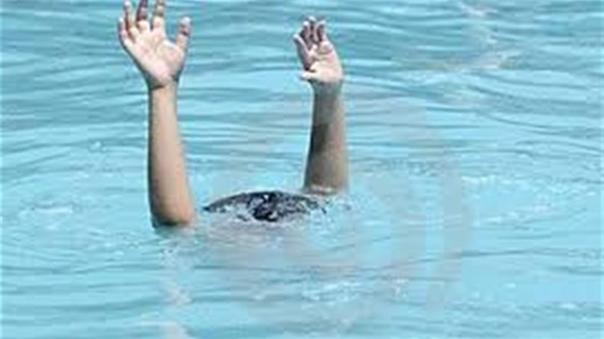 قوى الامن الداخلي: على المواطنين توخّي الحذر أثناء السباحة 