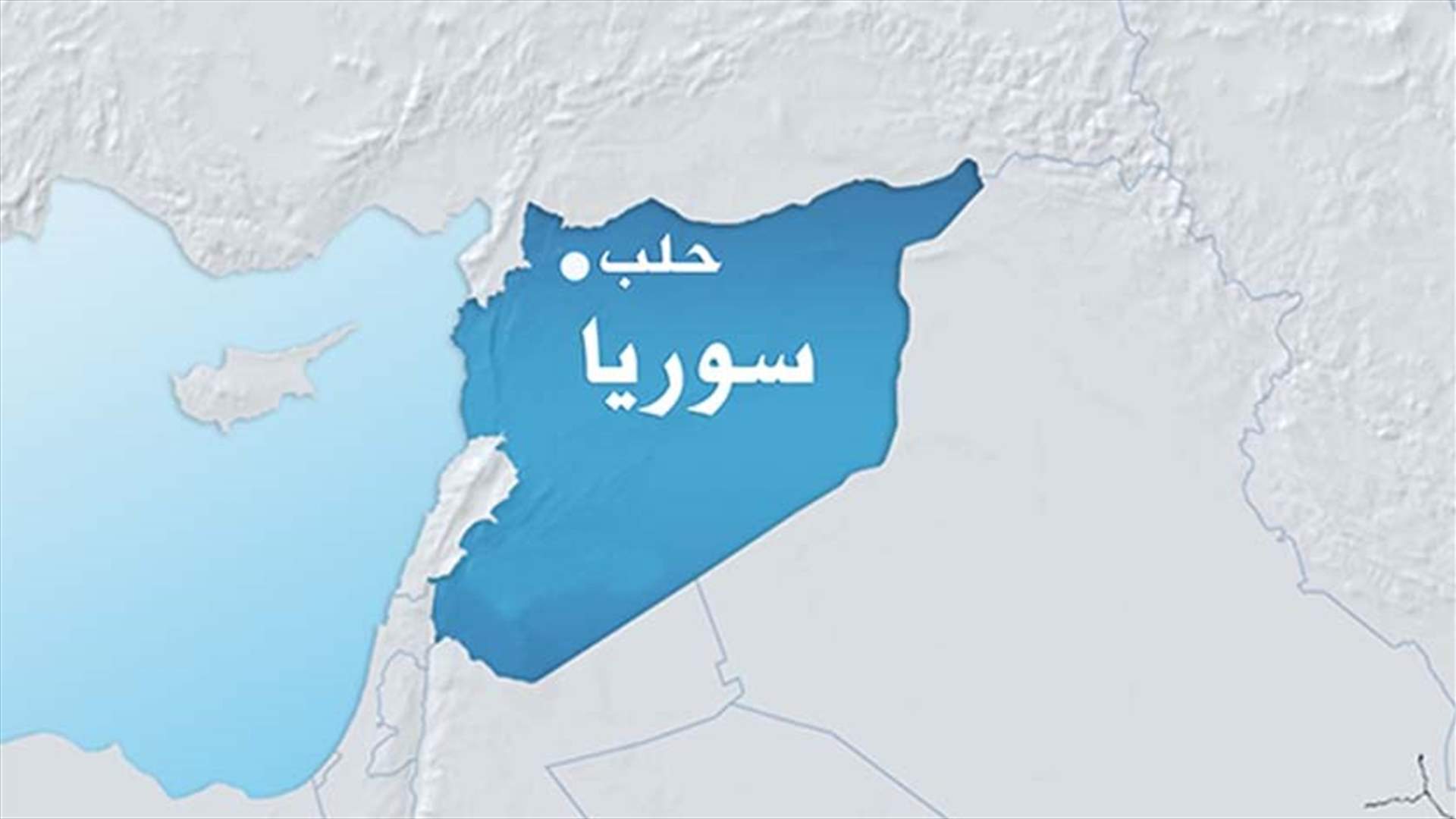 روسيا تنفي شن غارات على حلب