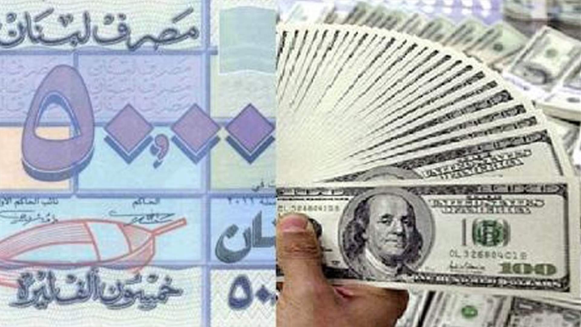 مصدر مصرفي لبناني لـ"الشرق الأوسط": إقفال الحسابات العائدة لحزب الله لا تحصل بطريقة كيفية