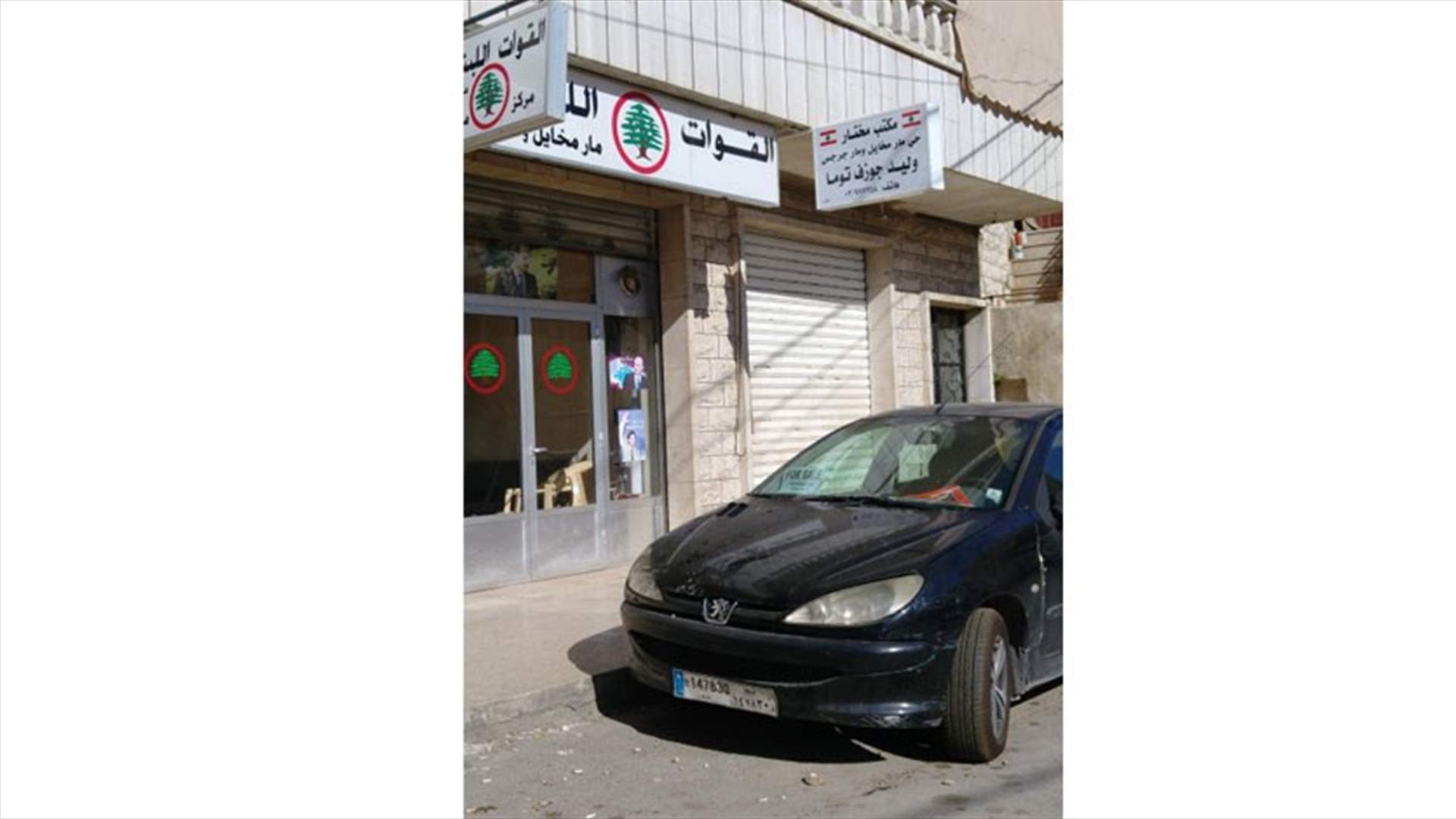 هذا ما حدث في زحلة ليلا... 