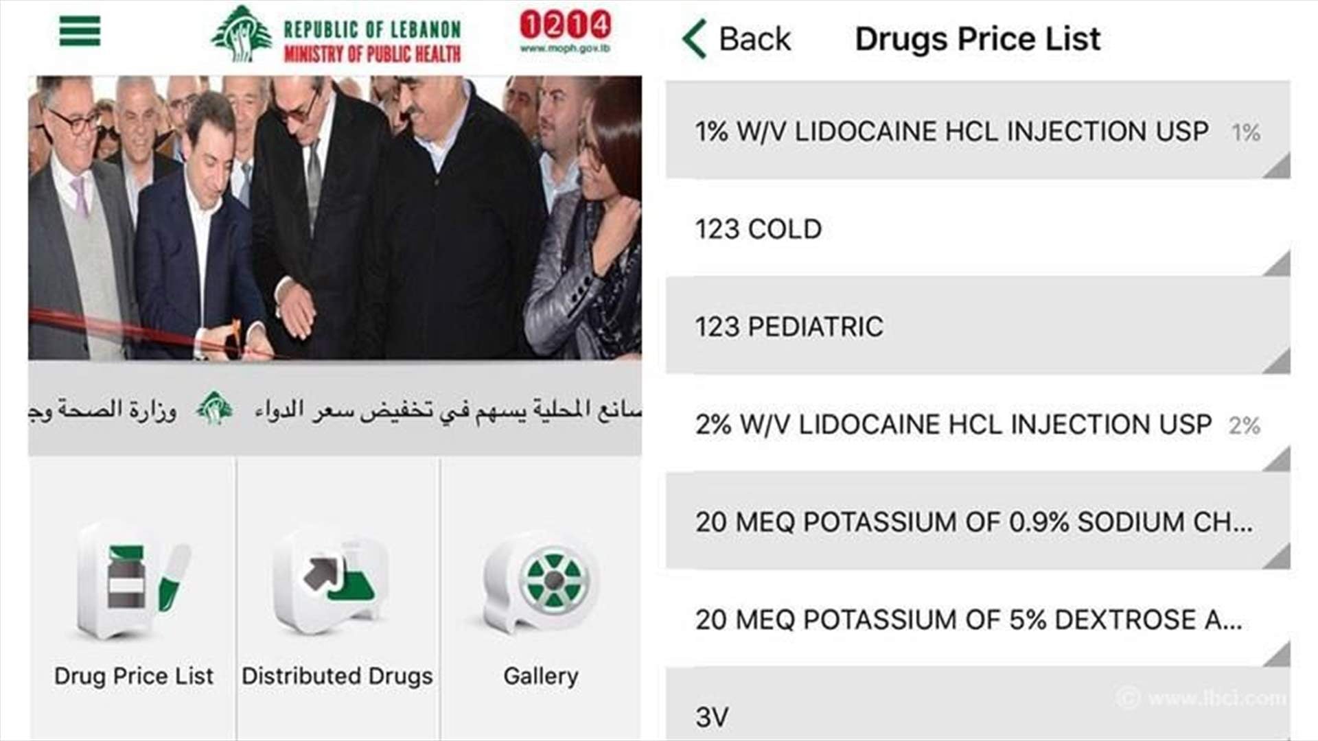 Health Ministry calls on citizens to download new app