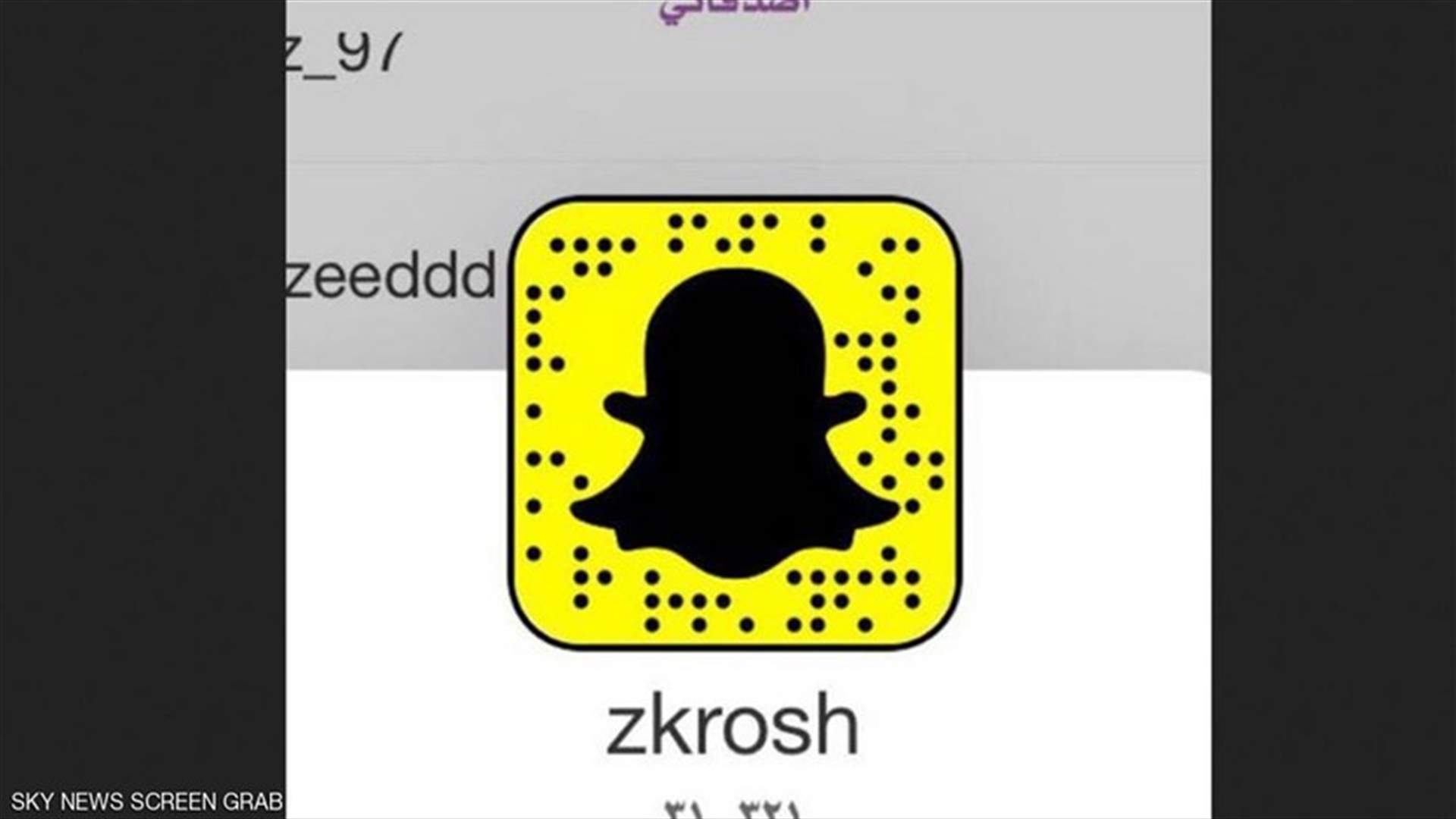 تطبيق Snapchat يوقع بأكبر مروج مخدرات