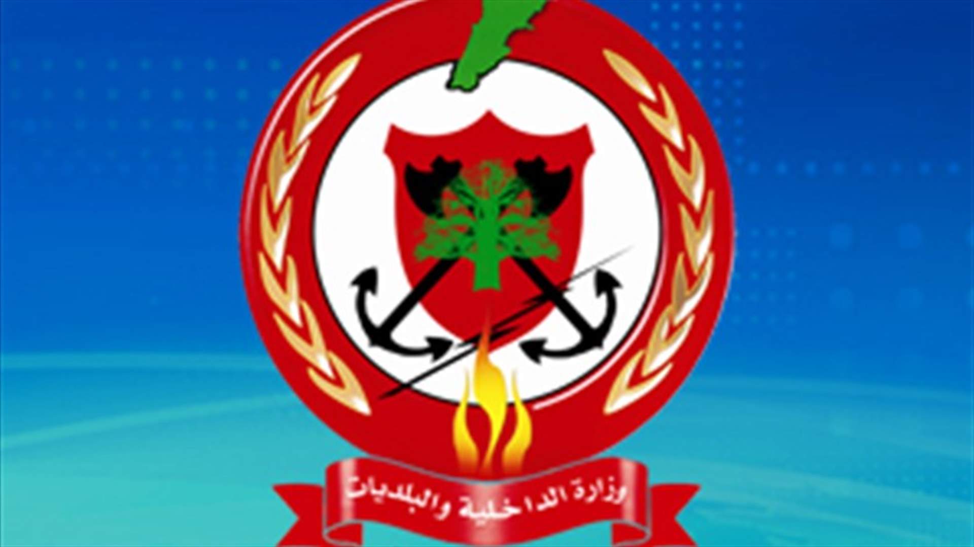 تنبيه وتحذير من الدفاع المدني