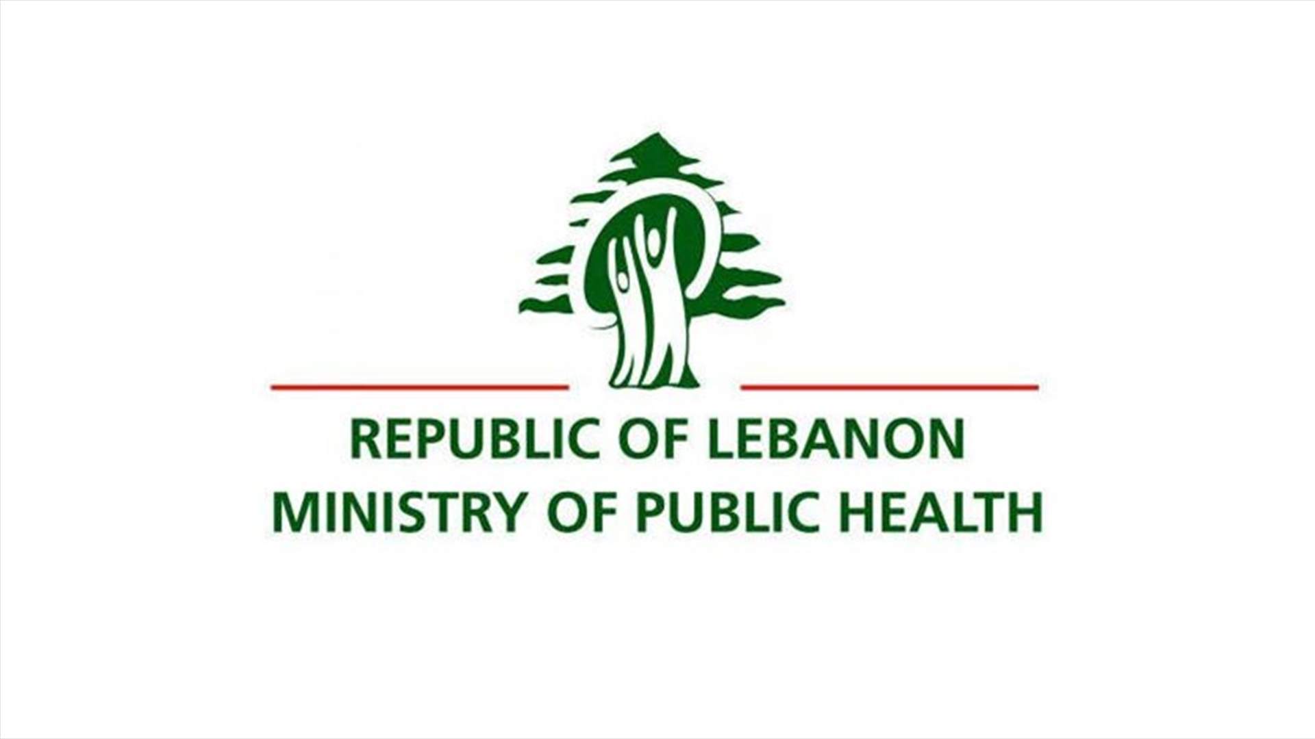 اللائحة الـ82 للعينات المطابقة وغير المطابقة 