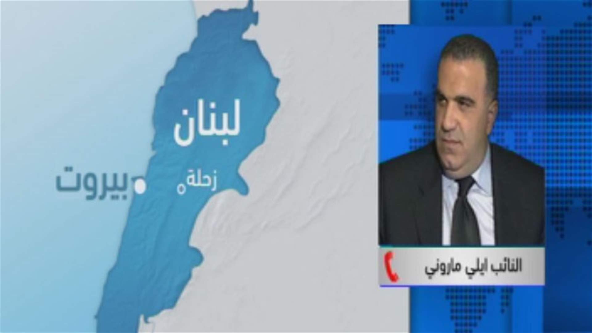 ماروني للـLBCI: استقالة وزيري الكتائب جدية ونهائية 