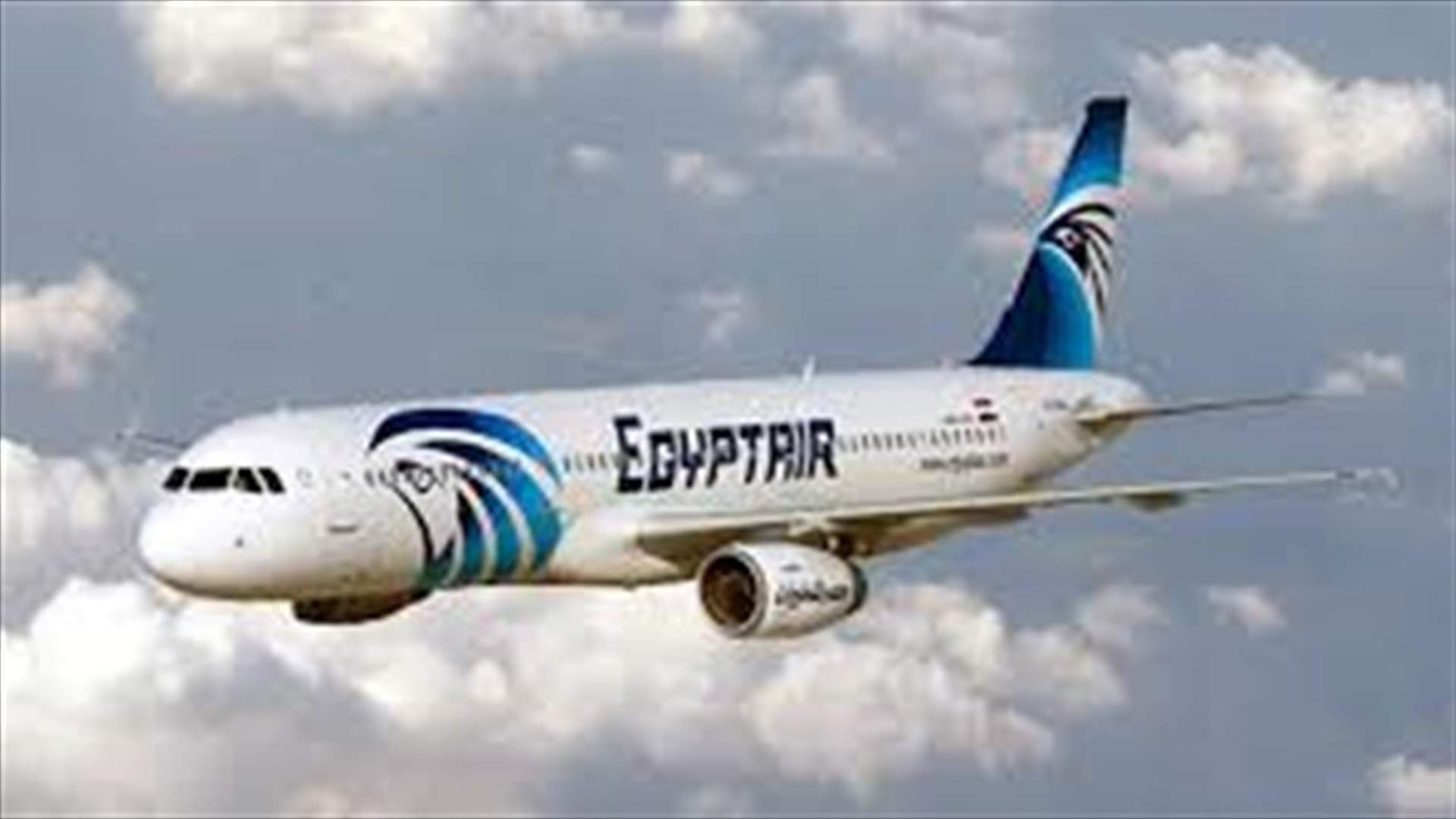 المحققون المصريون سينهون إصلاح وحدتي ذاكرة الصندوقين الأسودين خلال ساعات