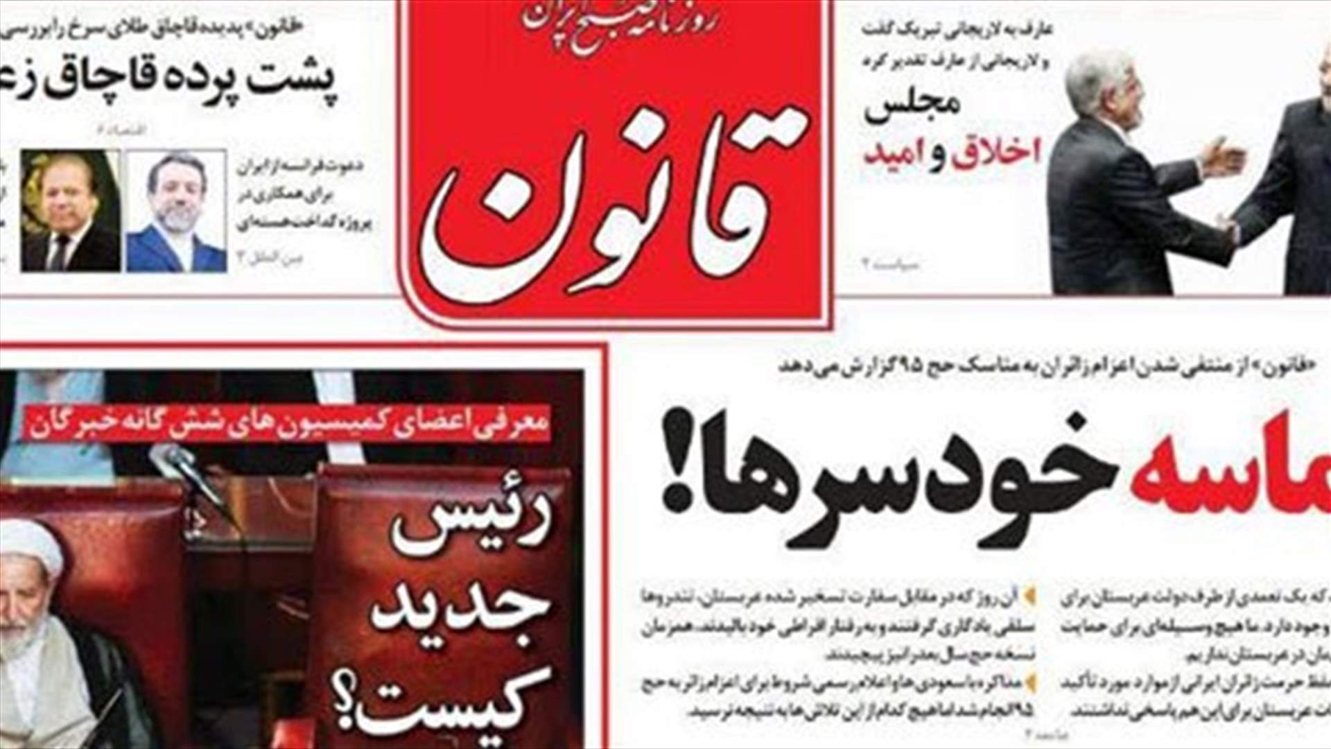 اغلاق صحيفة ايرانية انتقدت الحرس الثوري