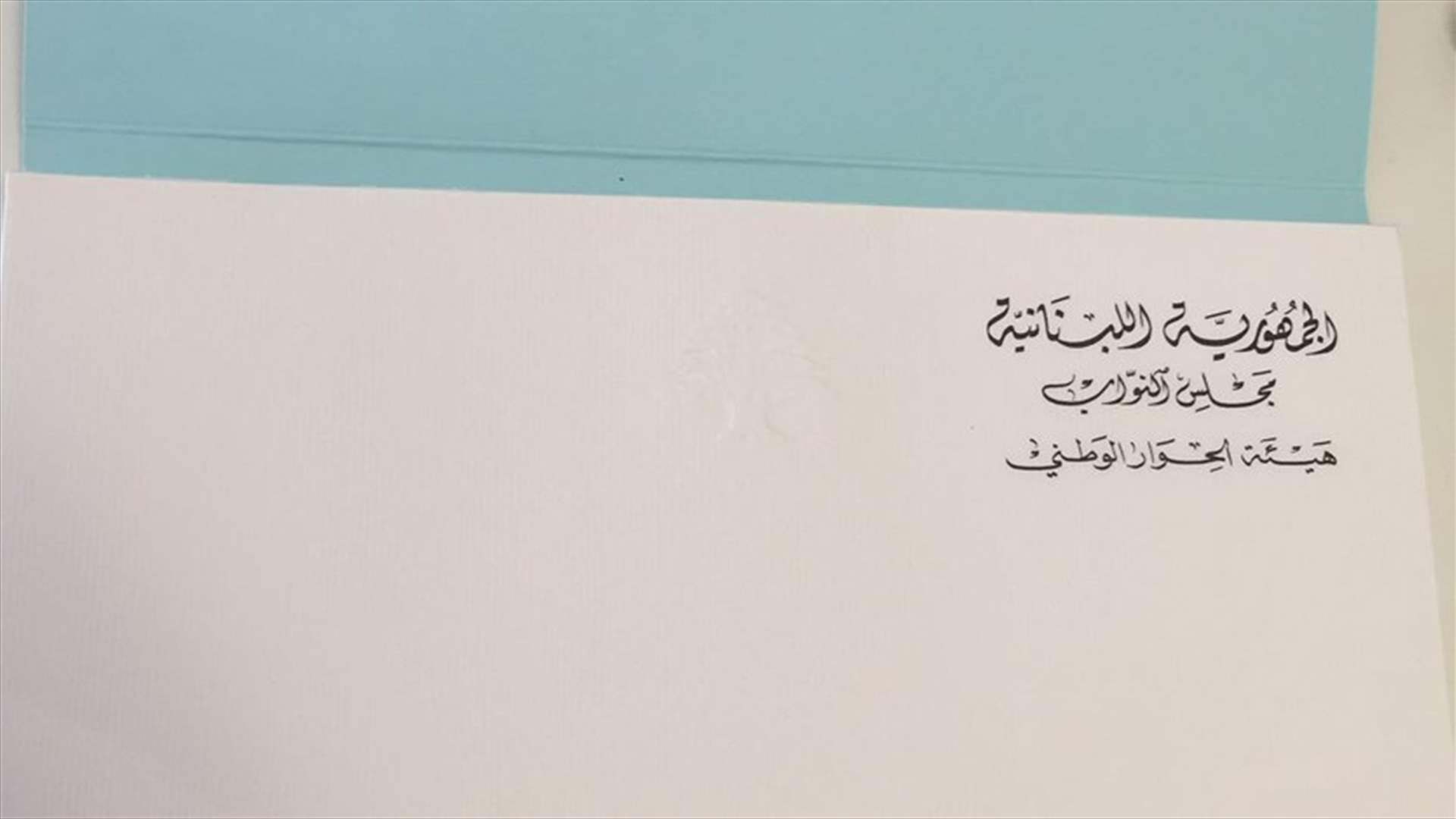 بالصورة - وبات للحوار مدوّنة رسمية