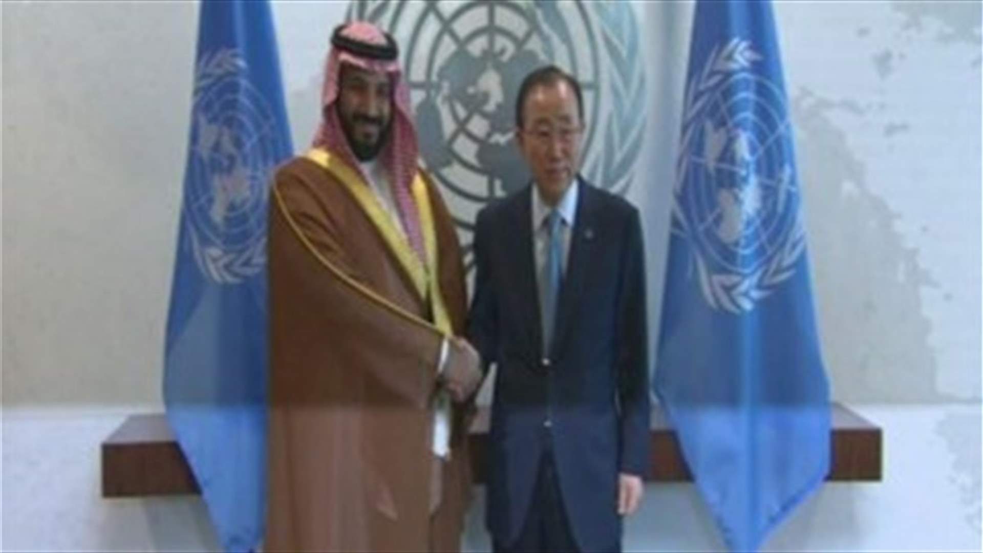 Saudi prince discusses Yemen controversy at UN