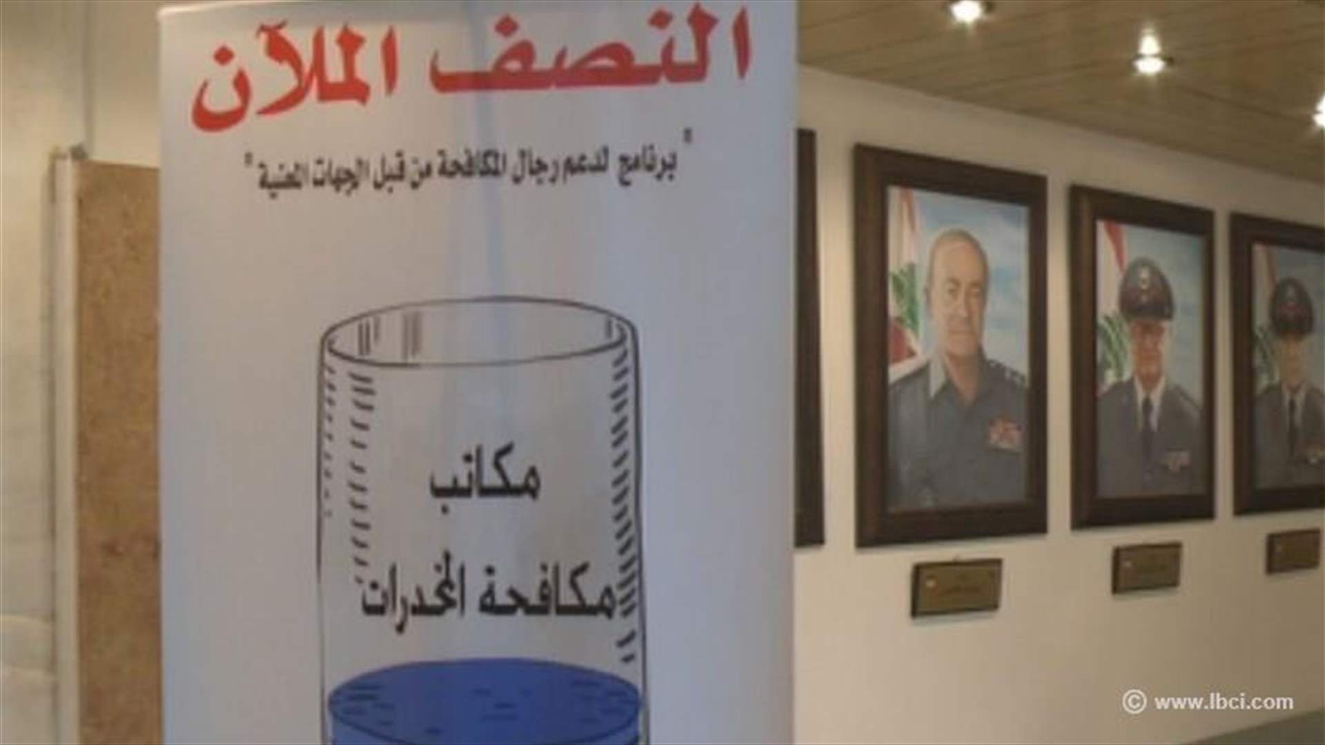 قوى الأمن تحتفل باليوم العالمي لمكافحة المخدرات