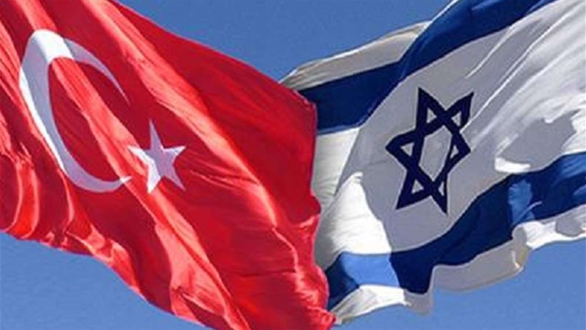 إسرائيل توصلت لاتفاق مع تركيا لتطبيع العلاقات