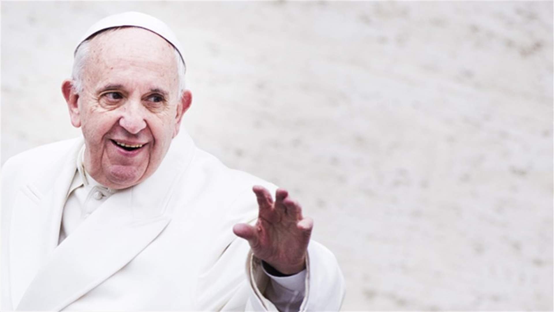 البابا فرنسيس: الكنسية يجب أن تطلب المغفرة من المثليين جنسياً
