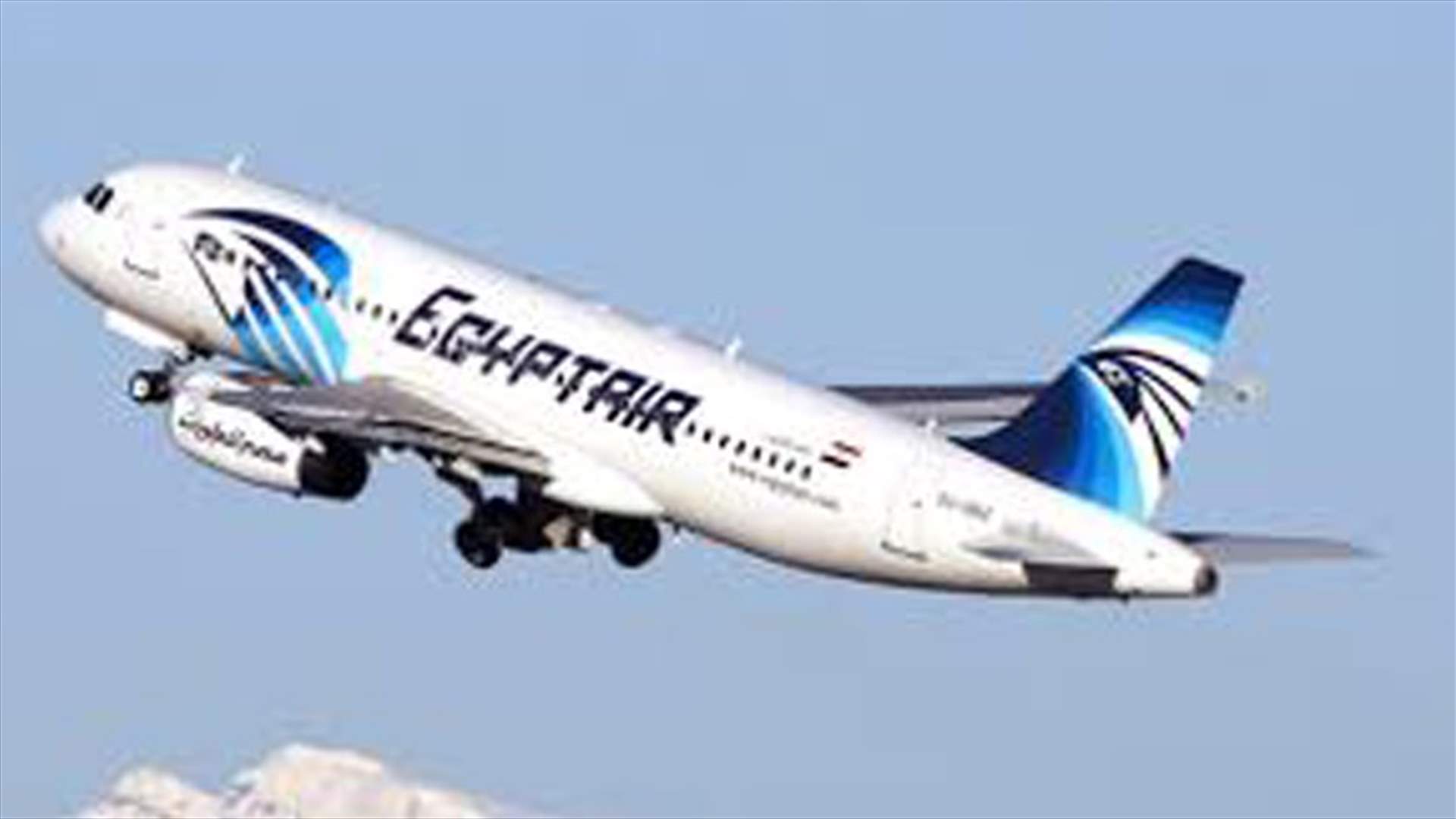 نقل ملف بيانات من مسجل معلومات الطائرة المصرية  إلى مصر