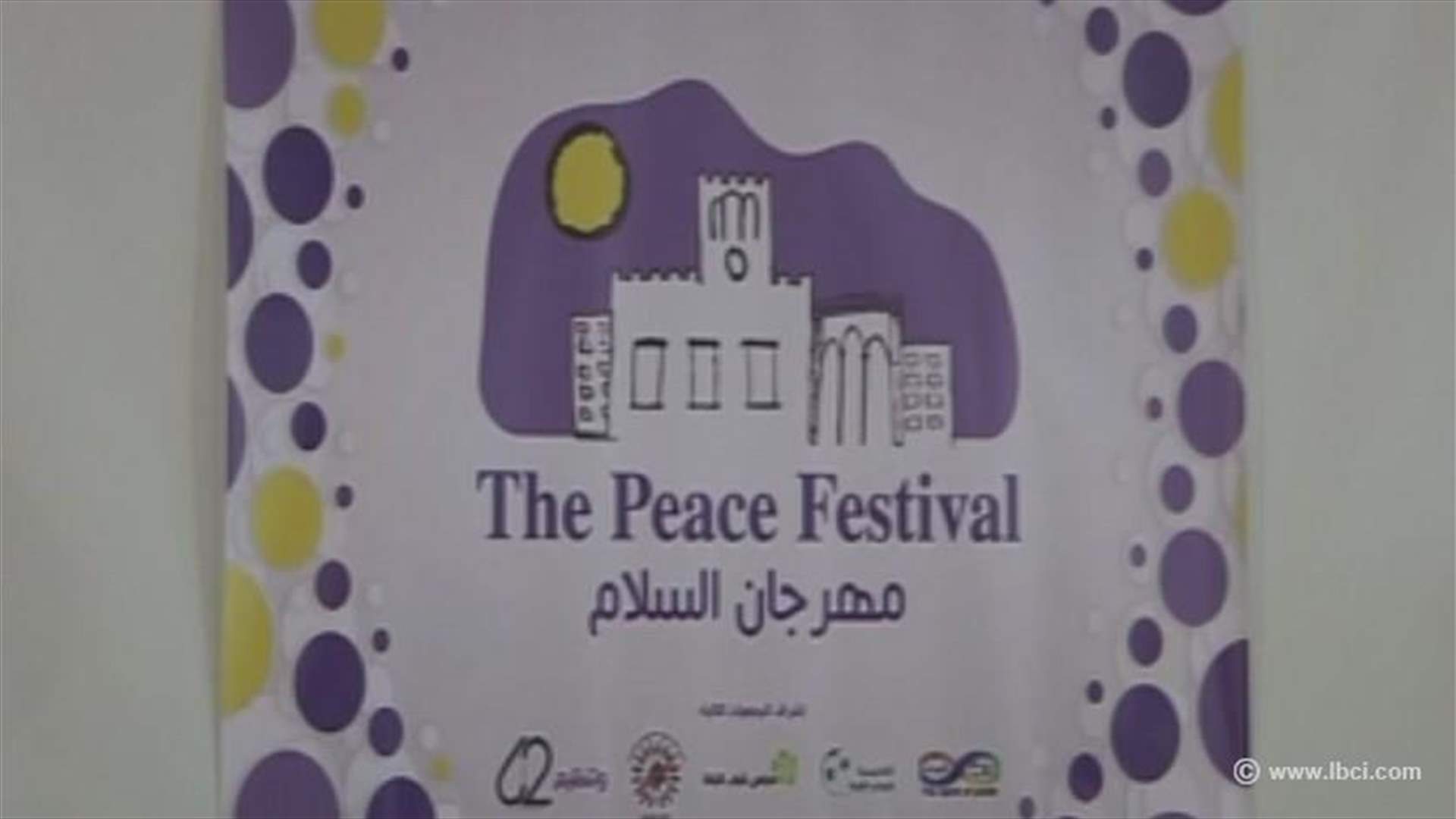 مهرجان السلام في طرابلس ثاني أيام العيد