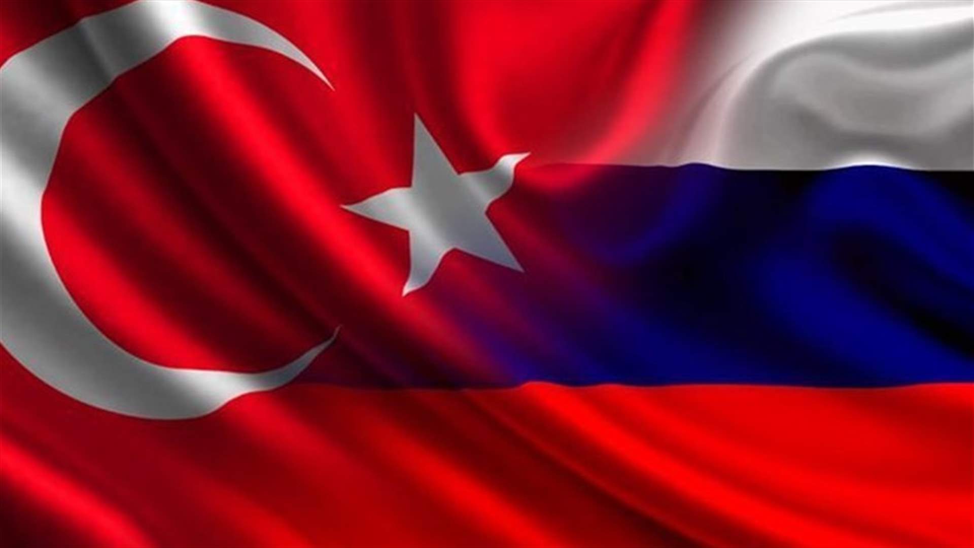 أول لقاء بين وزيري خارجية روسيا وتركيا منذ استئناف الاتصالات
