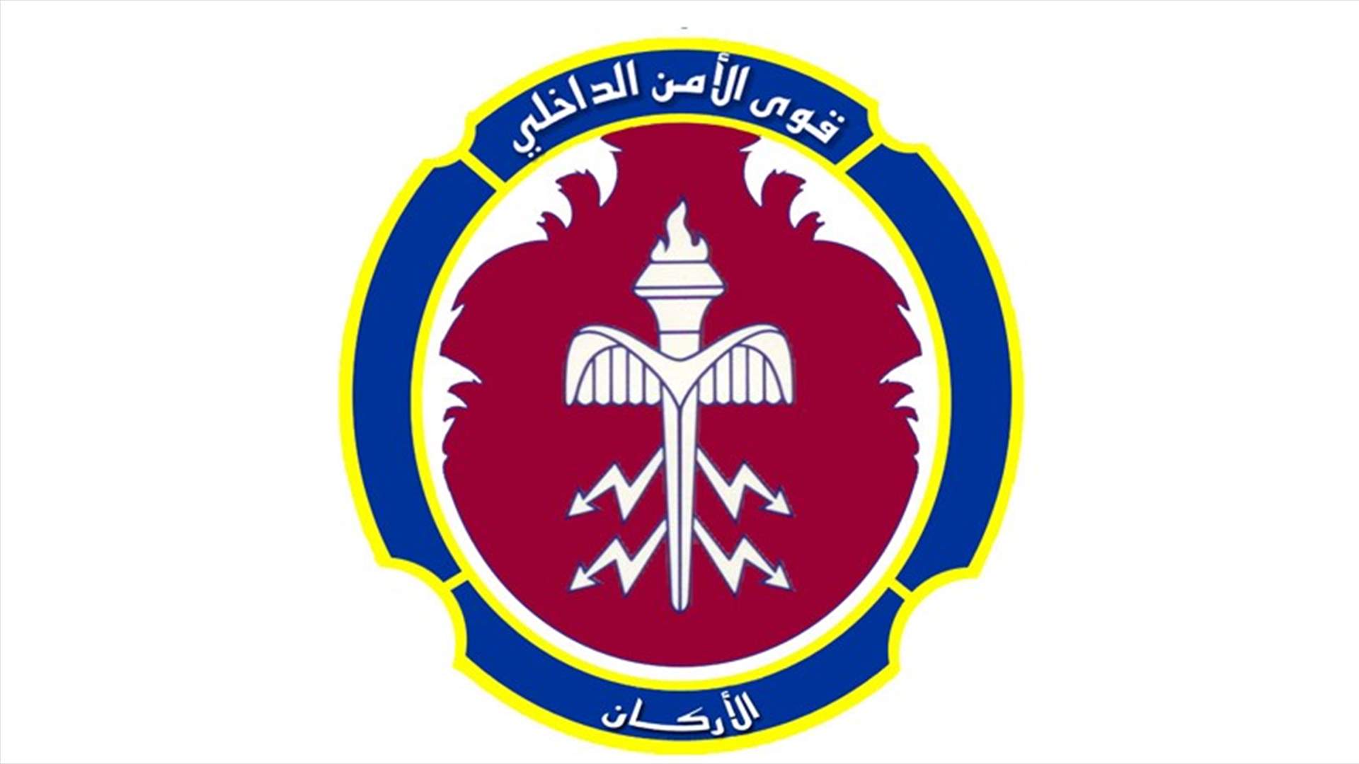 تعيين العميد نعيم شماس رئيسا لهيئة الاركان في قوى الامن الداخلي