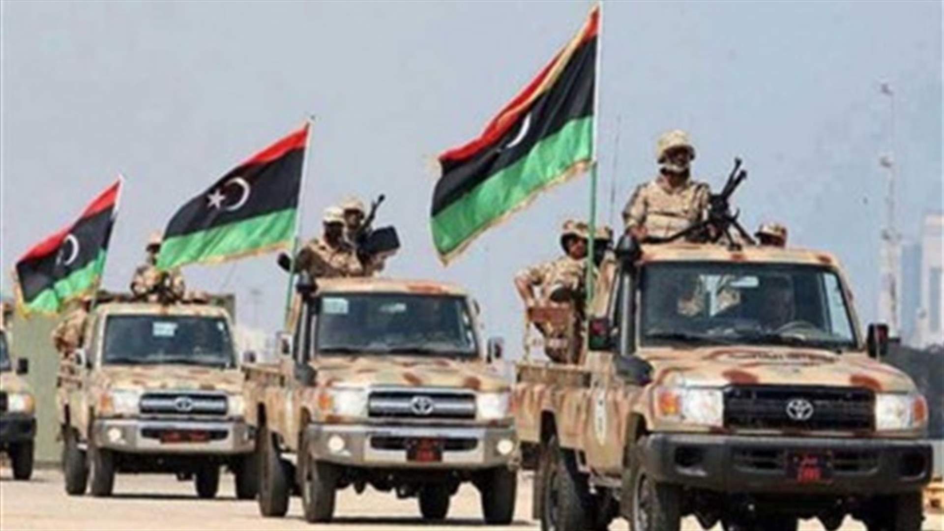 قوات حكومة الوفاق الليبية تستعيد السيطرة على حي مهم في سرت