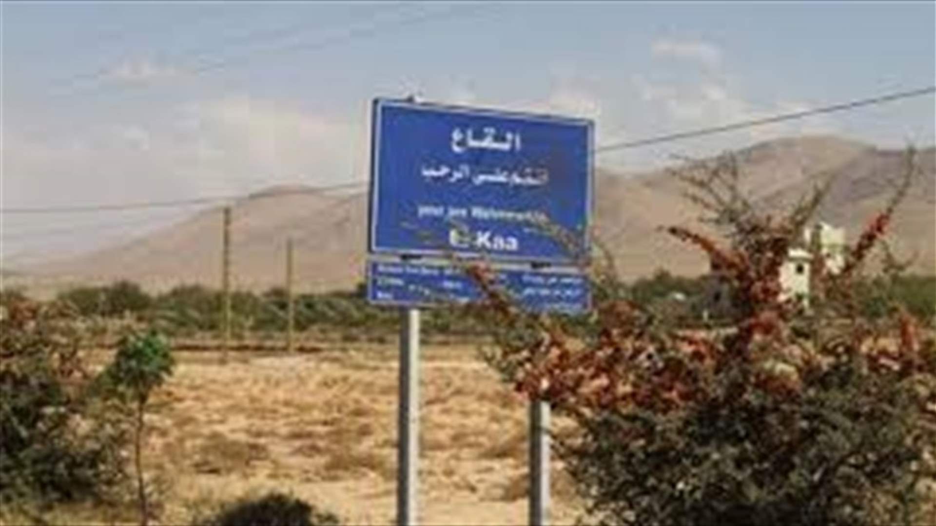مصادر 14 آذار لـ"الانباء": كيف تسنى للانتحاريين الوصول الى القاع؟