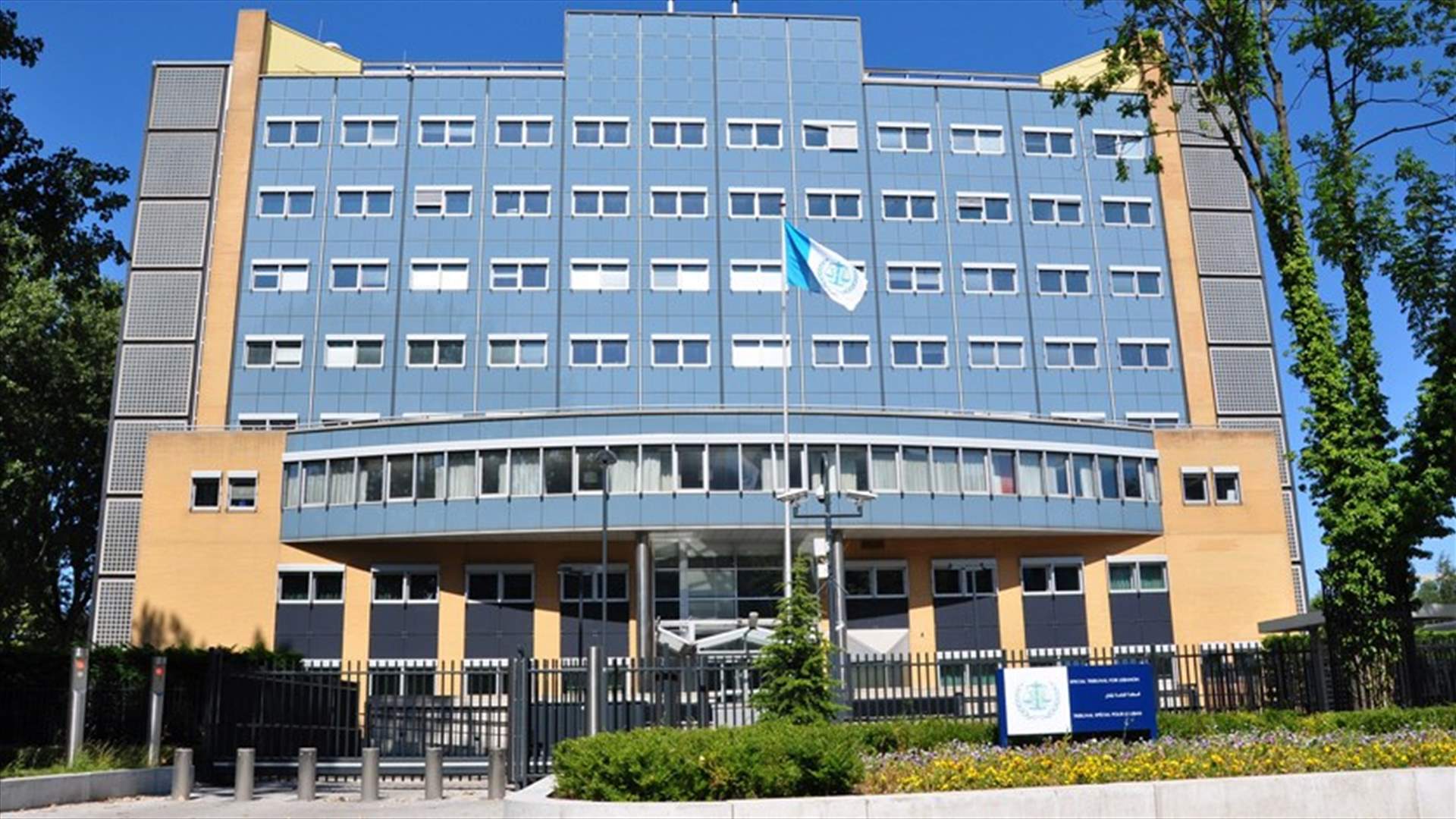 إعادة إنتخاب إيفانا هردليشكوفا رئيسة للمحكمة الخاصة بلبنان و رالف الرياشي نائبا لها