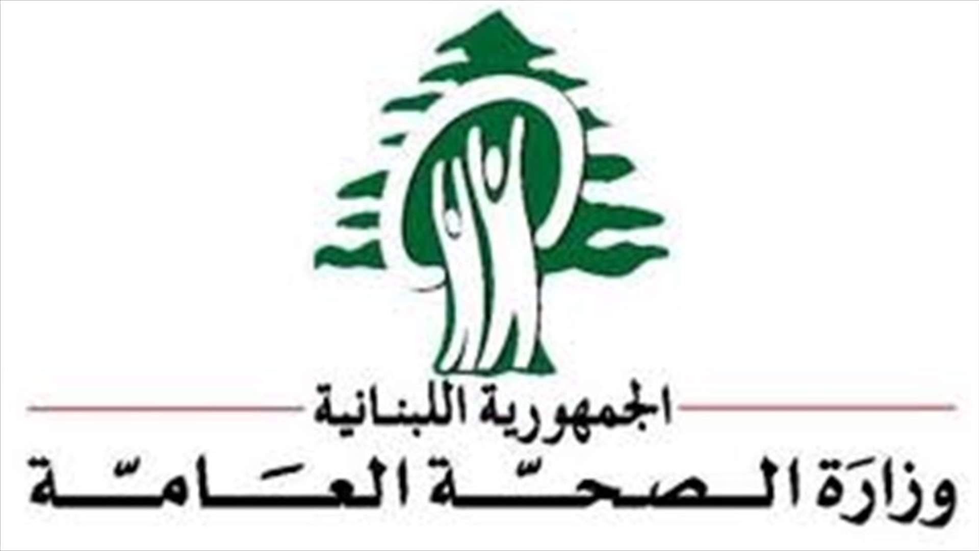  إقفال مركز تجميل &quot;بي بال&quot; في الكورة... و reem beauty center في جل الديب
