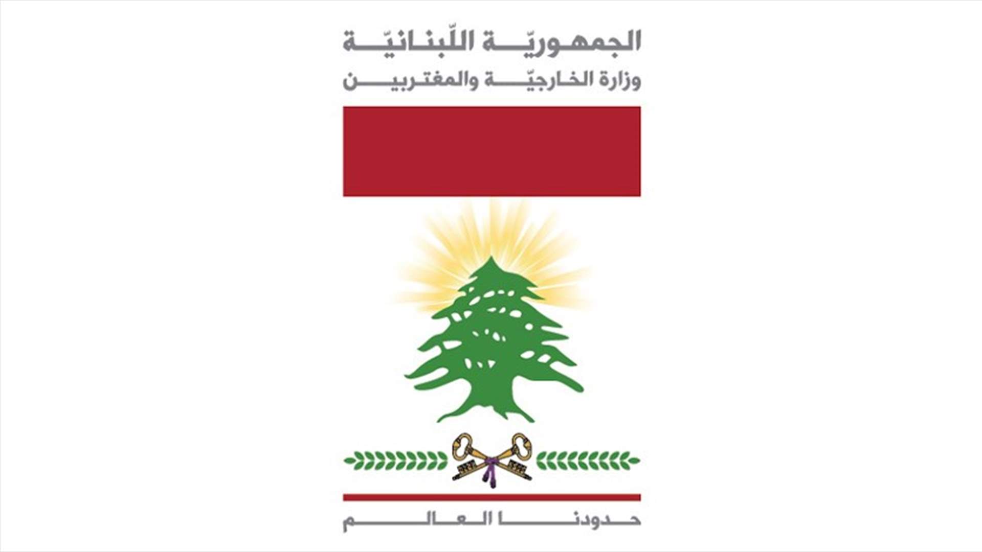 الخارجية استنكرت تفجيرات العراق: هذا دليل ساطع على ظلامية قوى الإرهاب العبثية