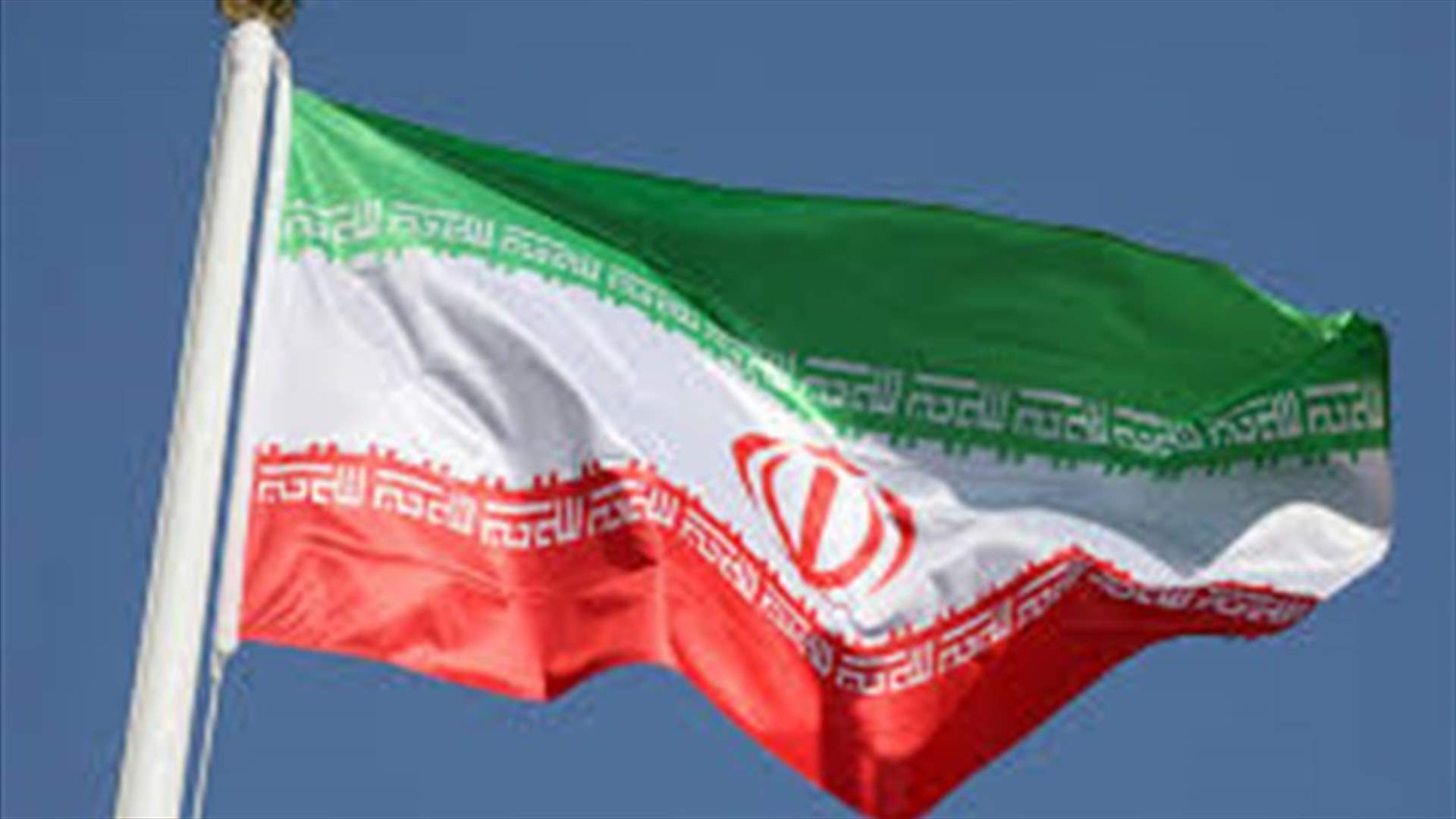إيران: السعودية تدعم الارهاب 