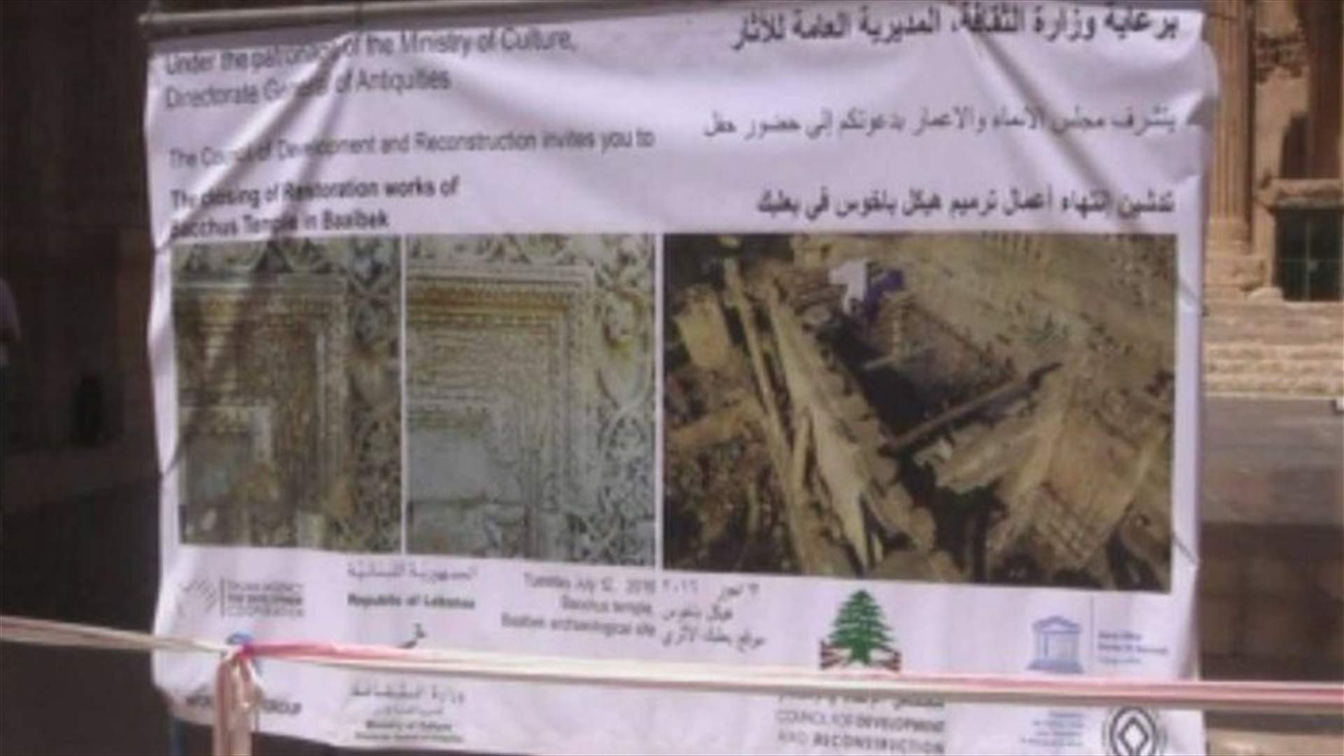 إنتهاء أعمال الترميم في معبد باخوس