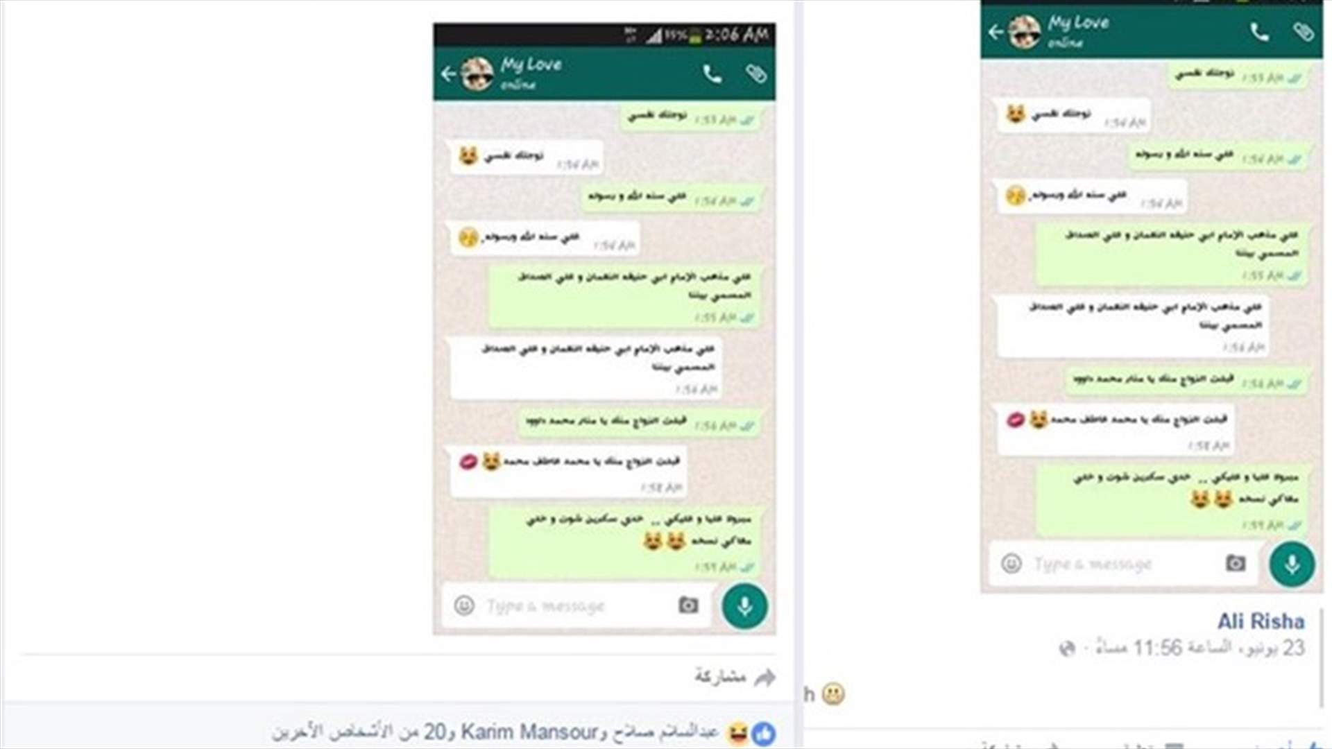 بالصور: واتساب وصيغة جديدة للزواج العرفي!