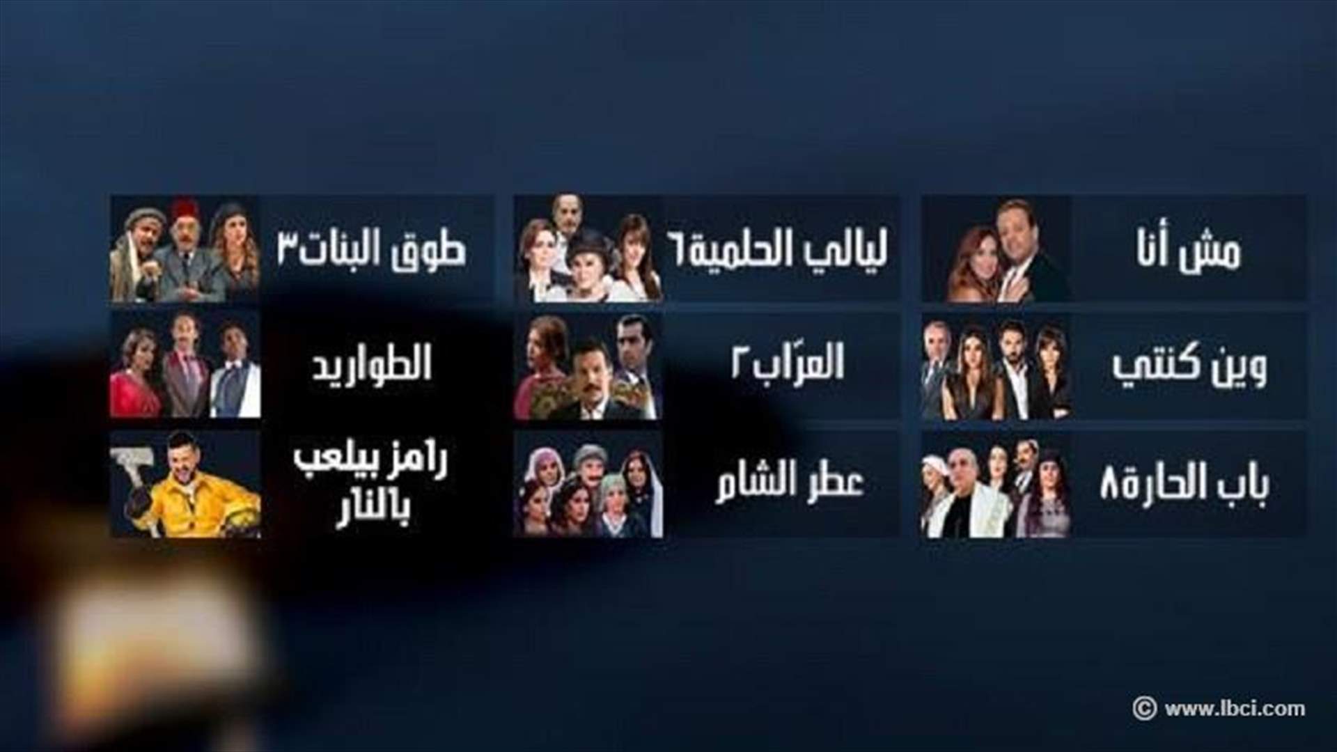 صوّتوا للبرنامج الأفضل في رمضان 2016