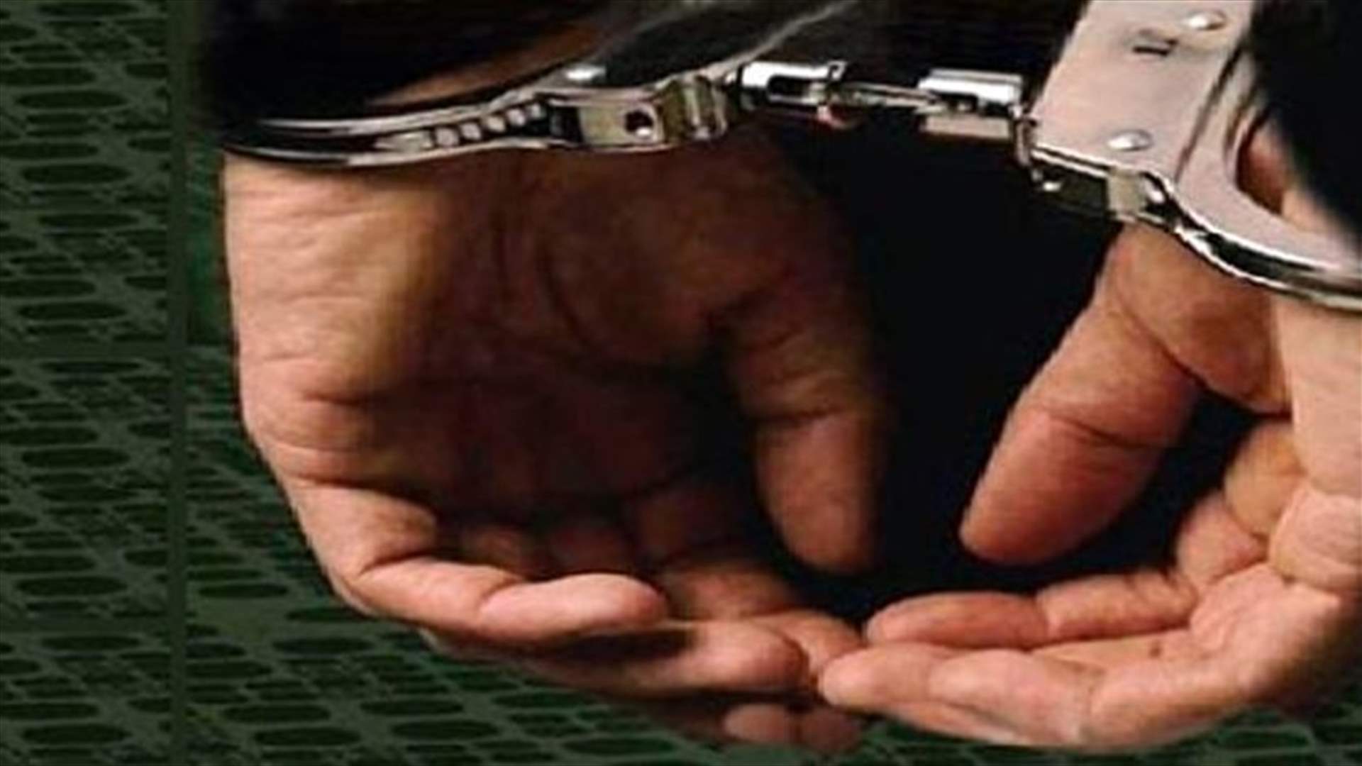 توقيف مطلوب بجرائم قتل واحتيال واطلاق نار