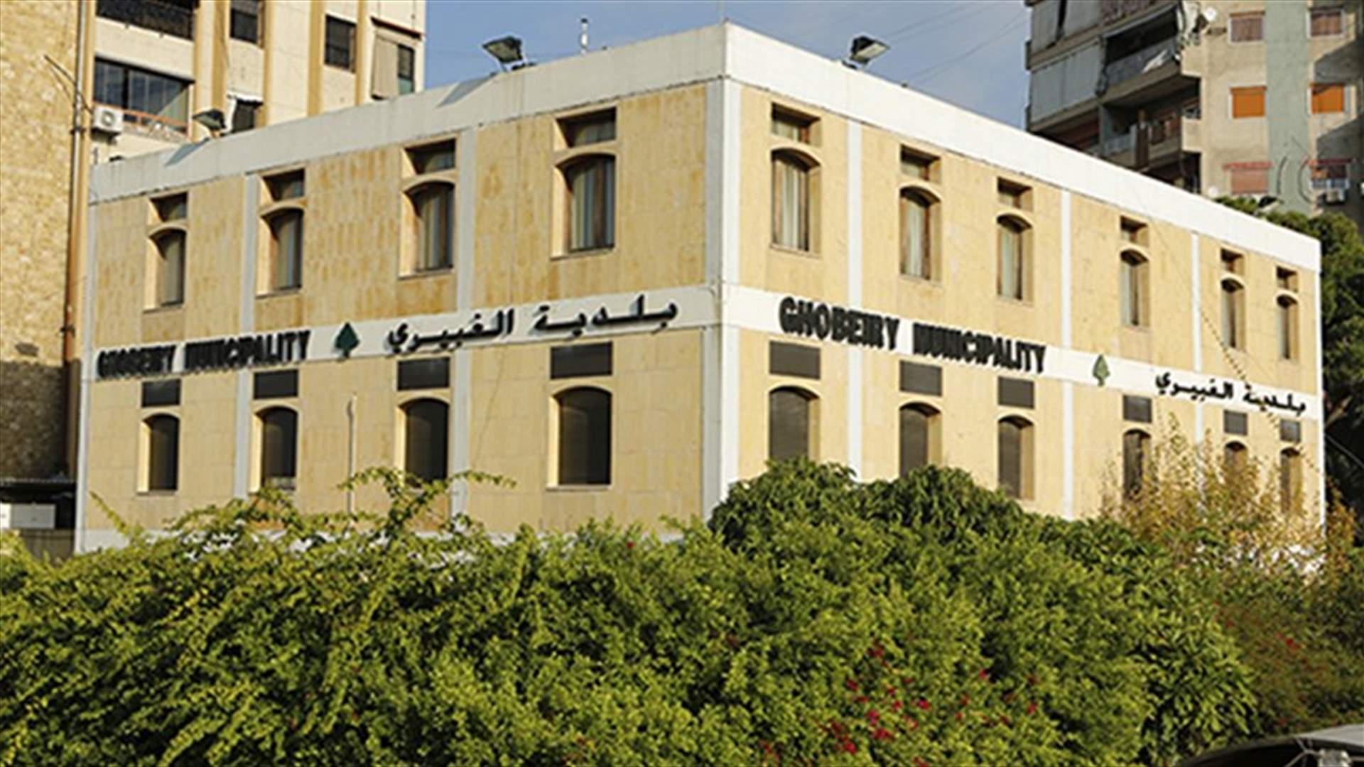 ازالة المخالفات والتعديات على الاملاك العامة في الغبيري