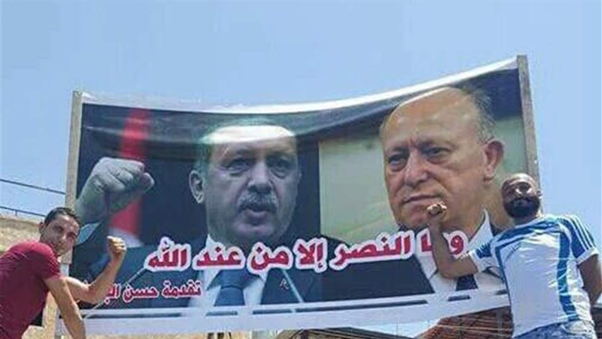 بالصورة: ريفي وأردوغان معاً في صيدا
